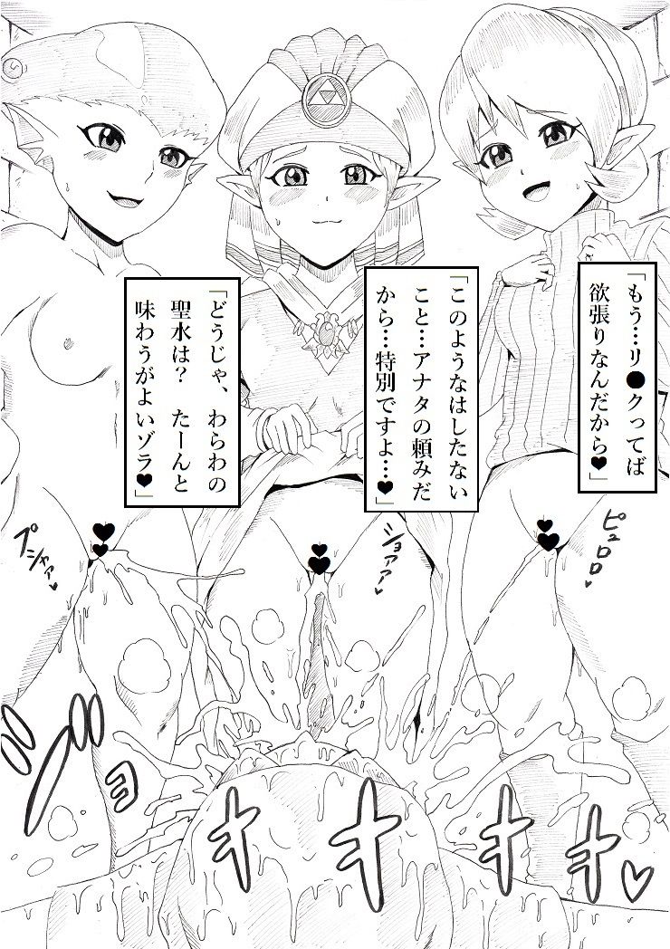 N-Zukan -Peeing Lolita Edition page 7 full