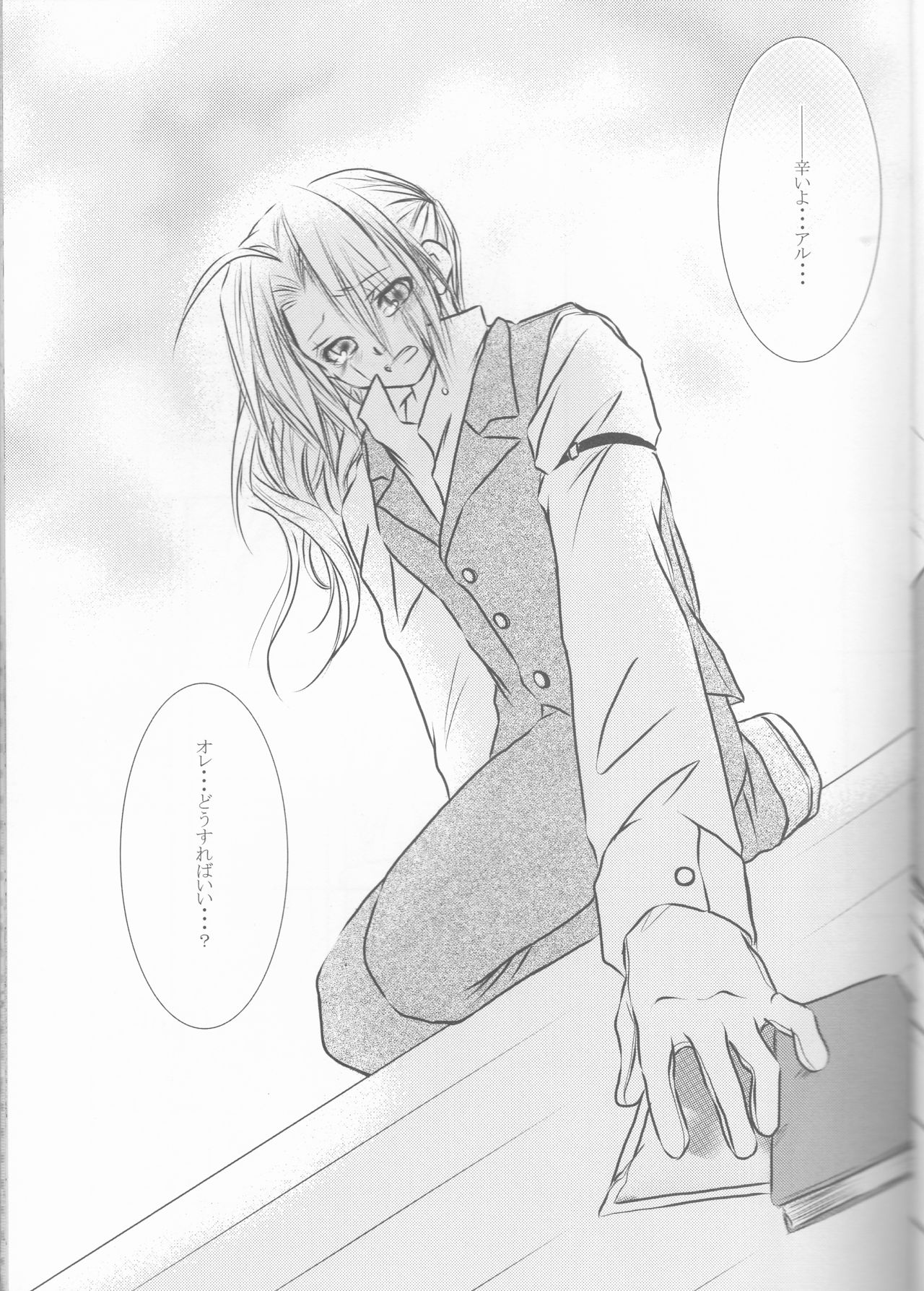 Weg des Engels page 9 full