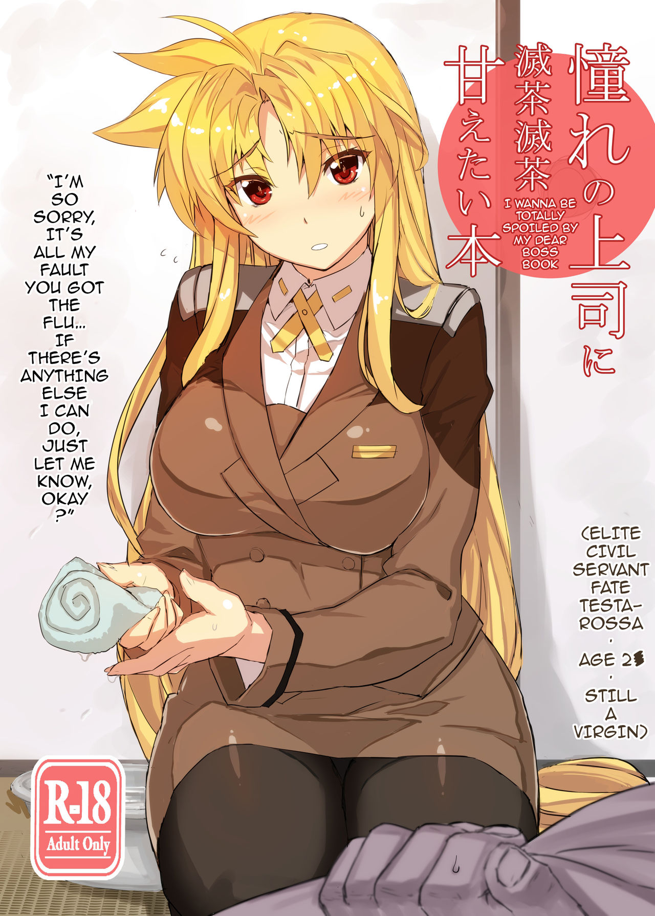 Akogare no Joushi ni Mechamecha Amaetai Hon | I Wanna be Totally Spoiled by My Dear Boss Book page 1 full