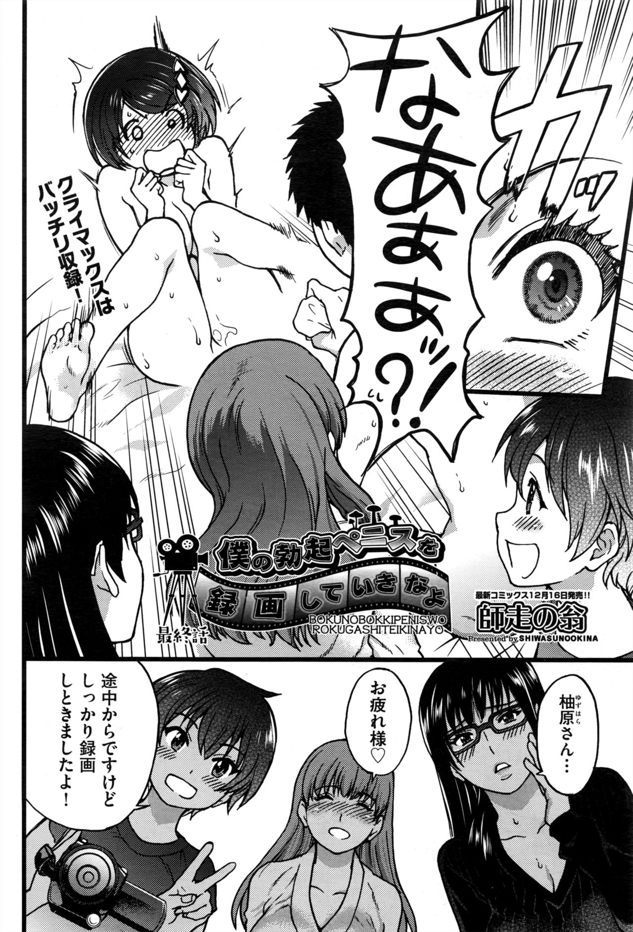 COMIC AUN 2016-12 page 10 full