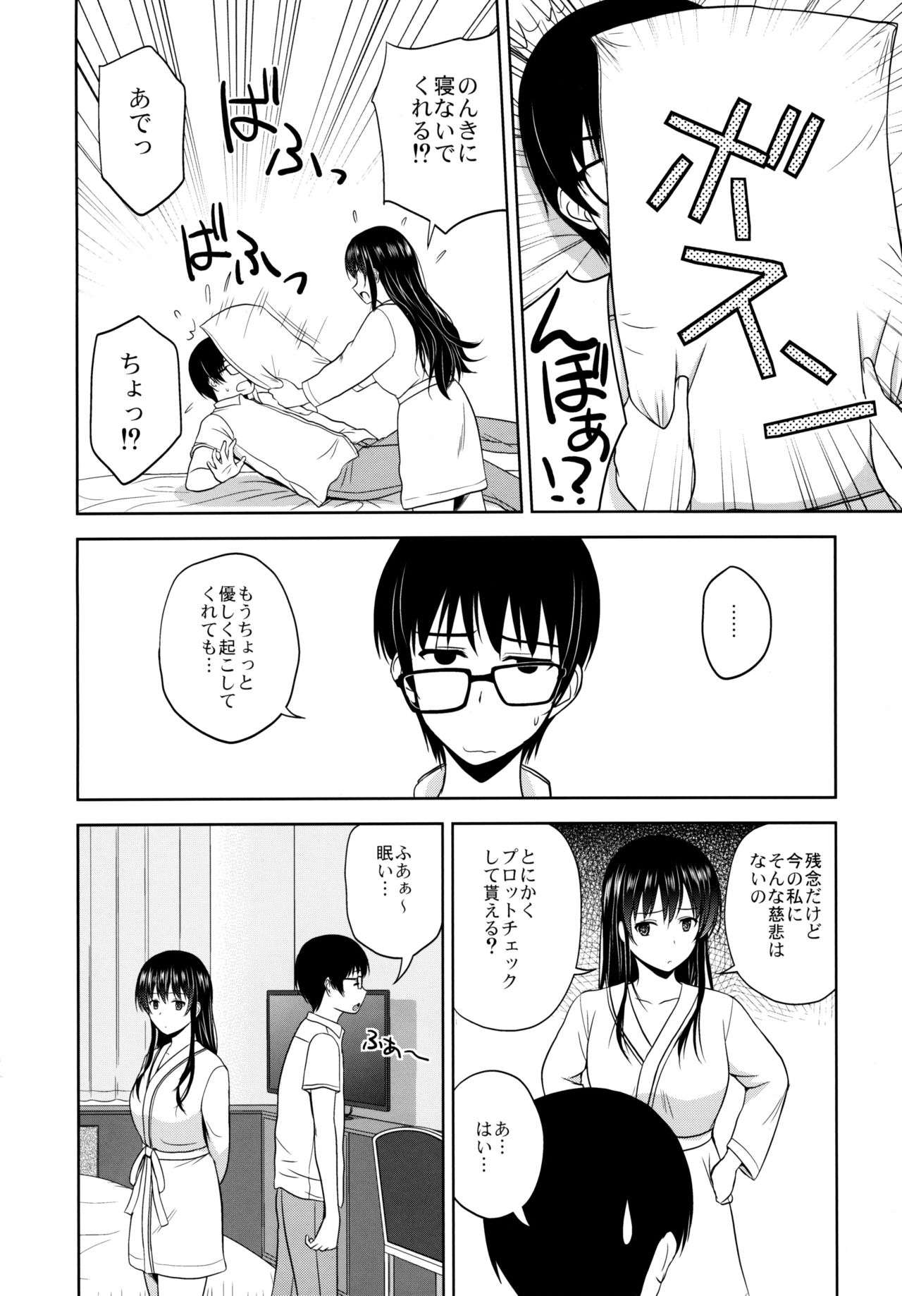 Kasumigaoka Utaha no Rinri Shinsakai page 3 full