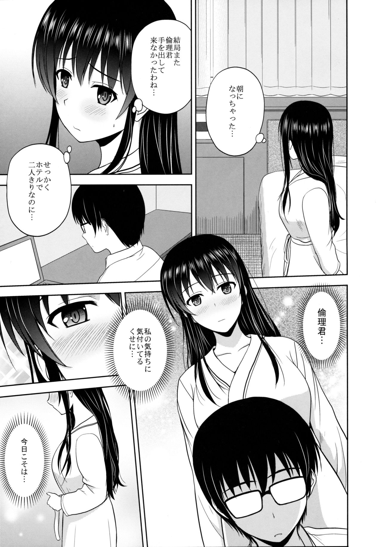 Kasumigaoka Utaha no Rinri Shinsakai page 4 full