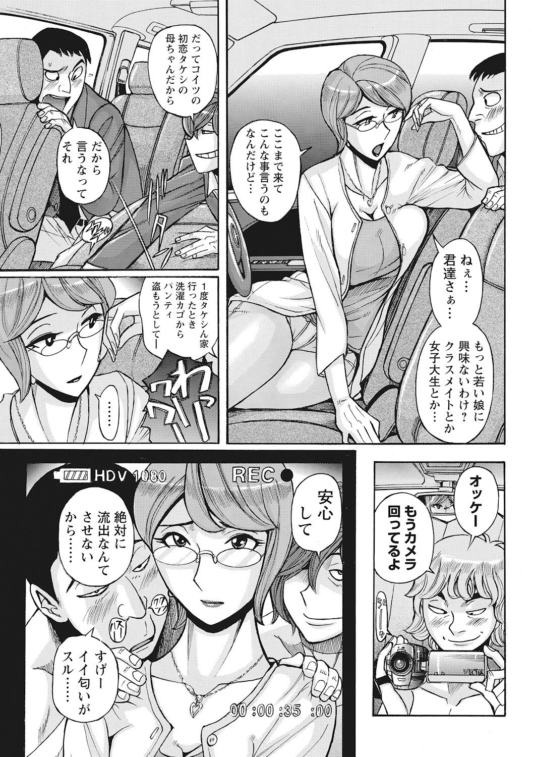 Mesuhaha Rankou Kanzenban page 5 full