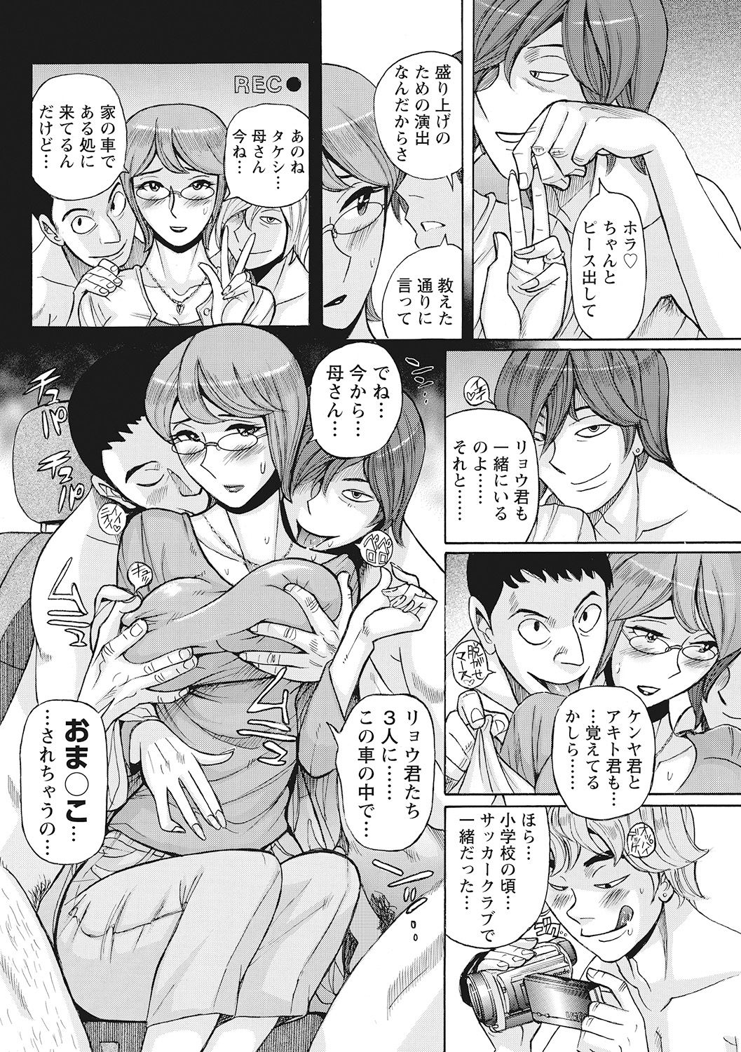 Mesuhaha Rankou Kanzenban page 6 full