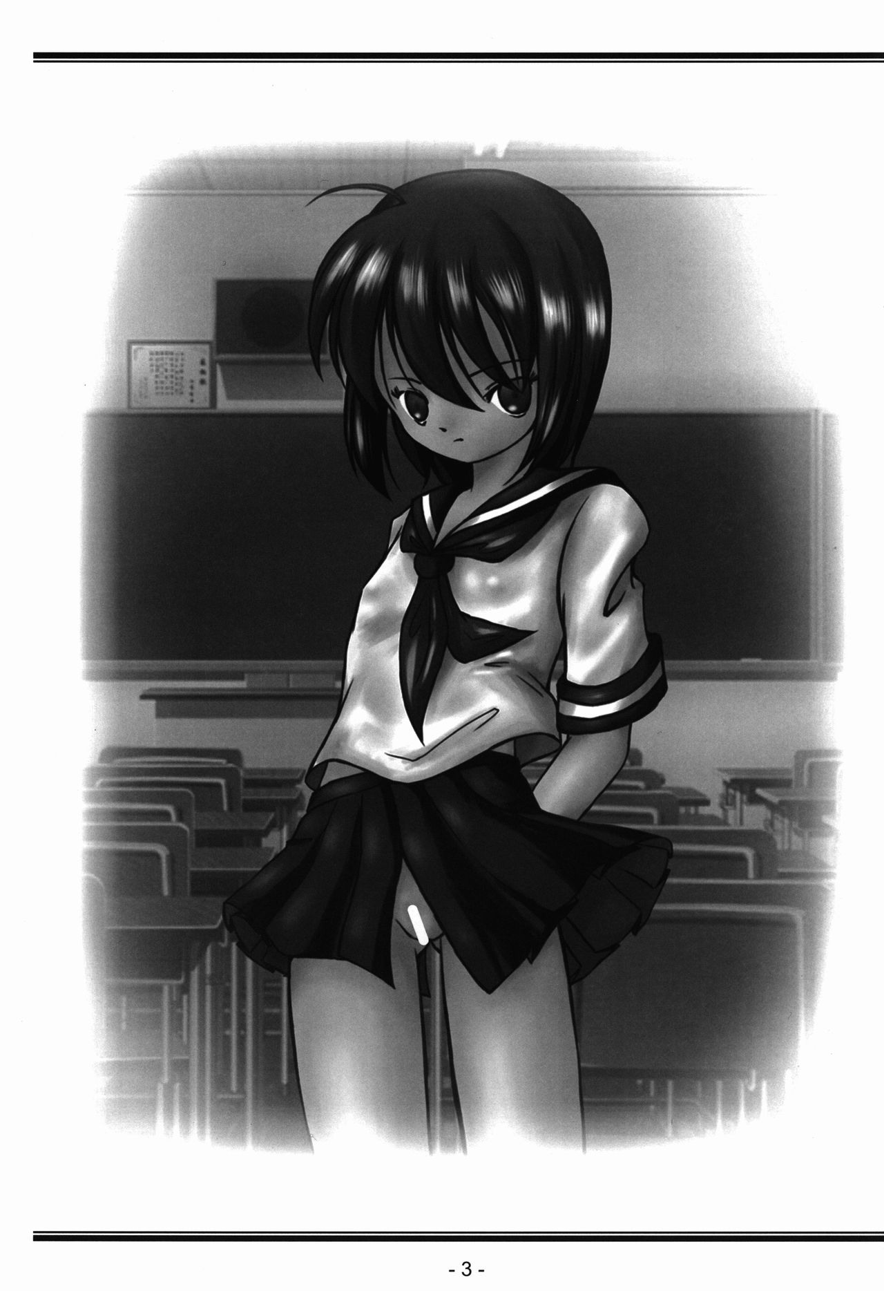 Seijo Gakuen Gaiden Takakihokori M.C 1 page 3 full