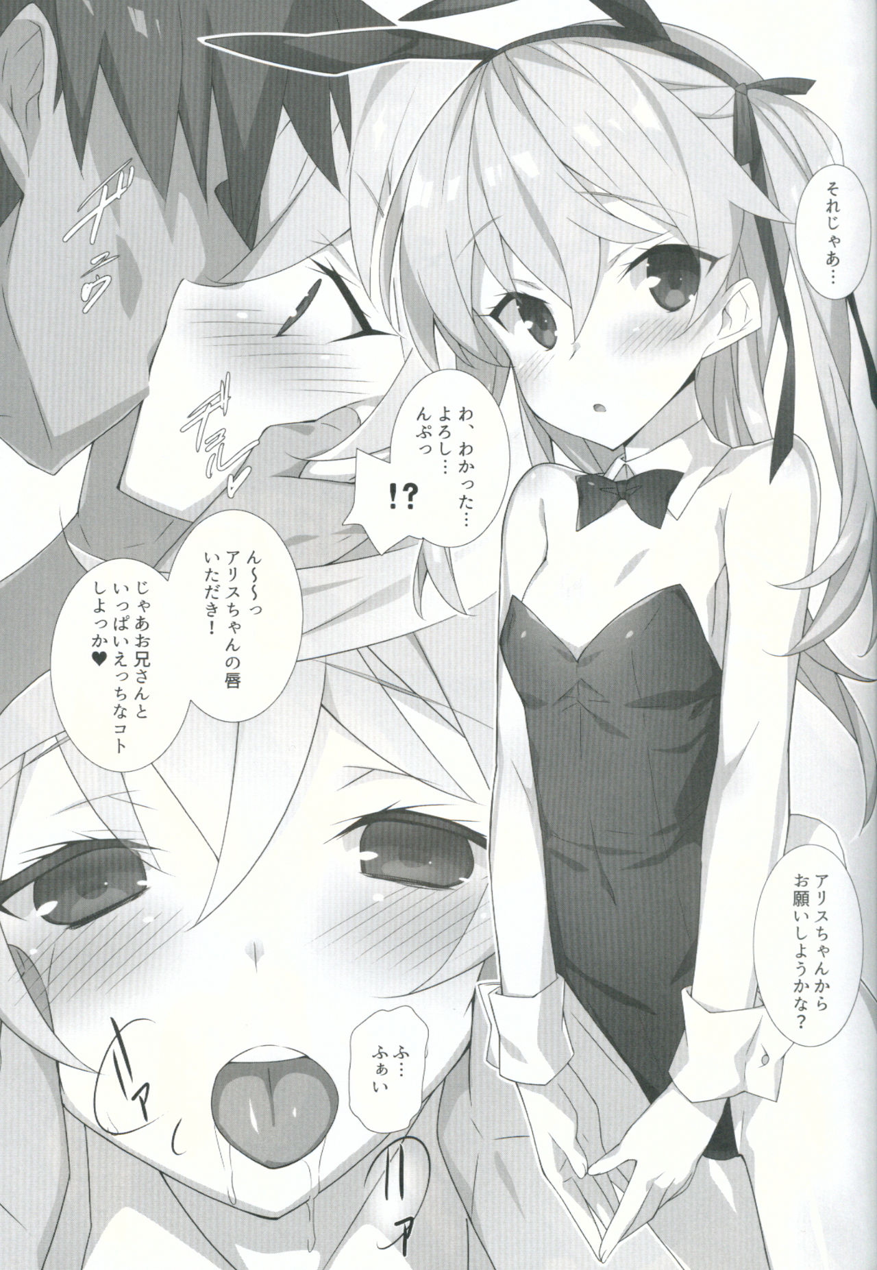 Shimada-ryuu Etsu page 4 full