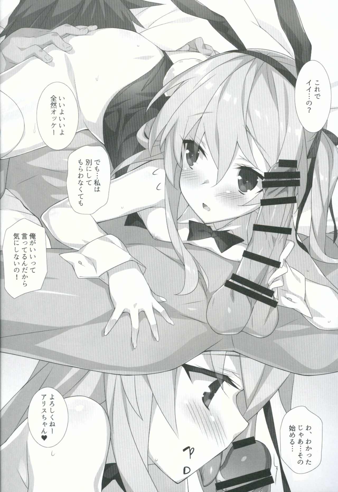 Shimada-ryuu Etsu page 7 full