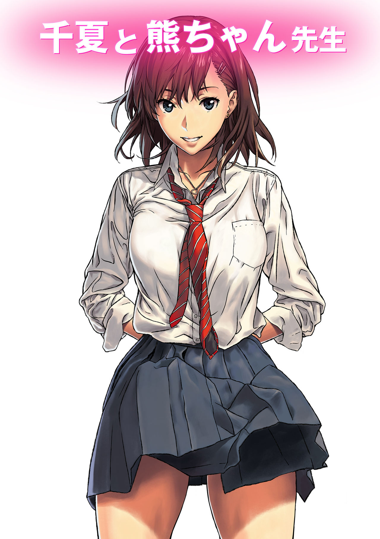 Chinatsu to Kuma-chan Sensei page 1 full