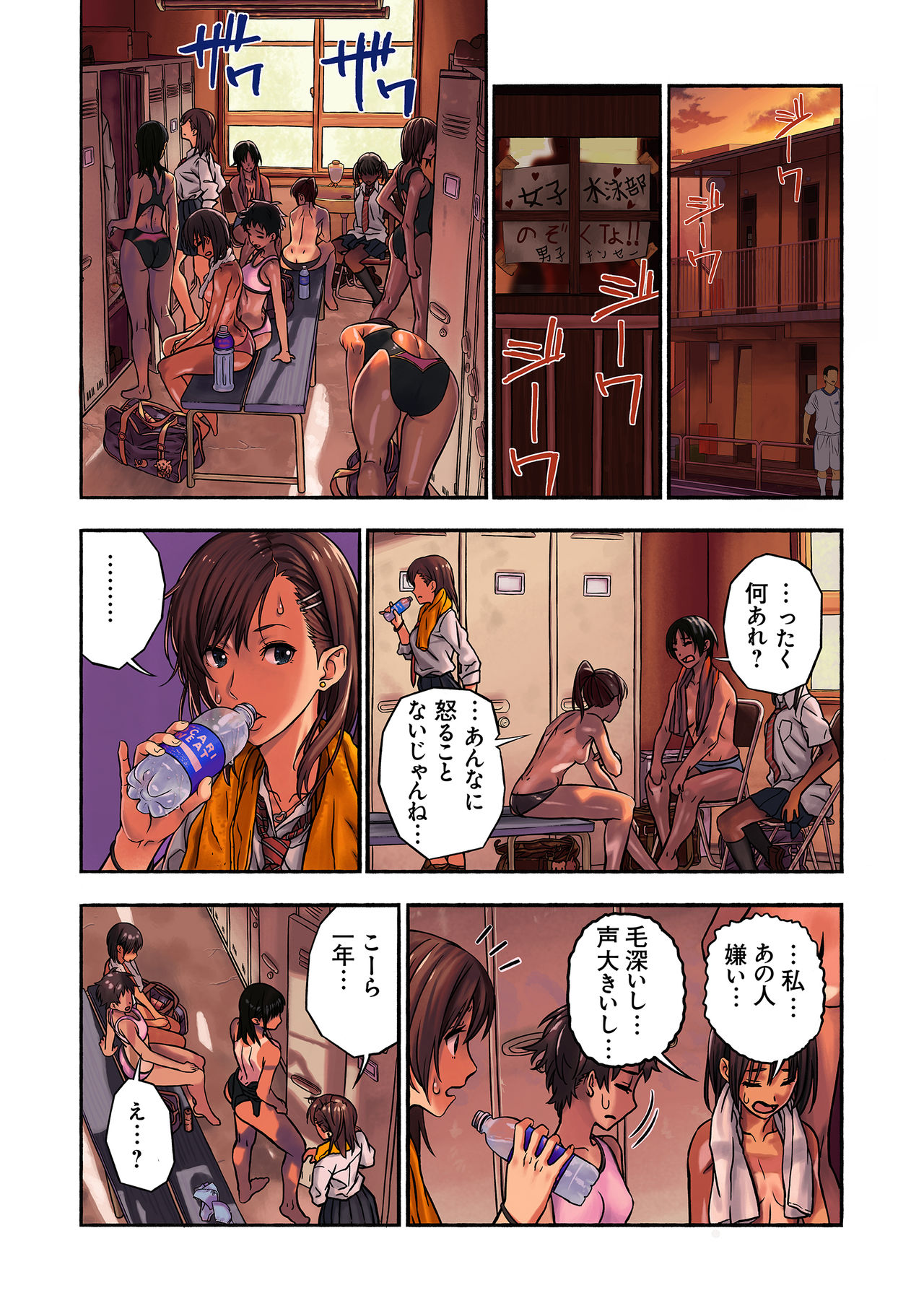 Chinatsu to Kuma-chan Sensei page 7 full