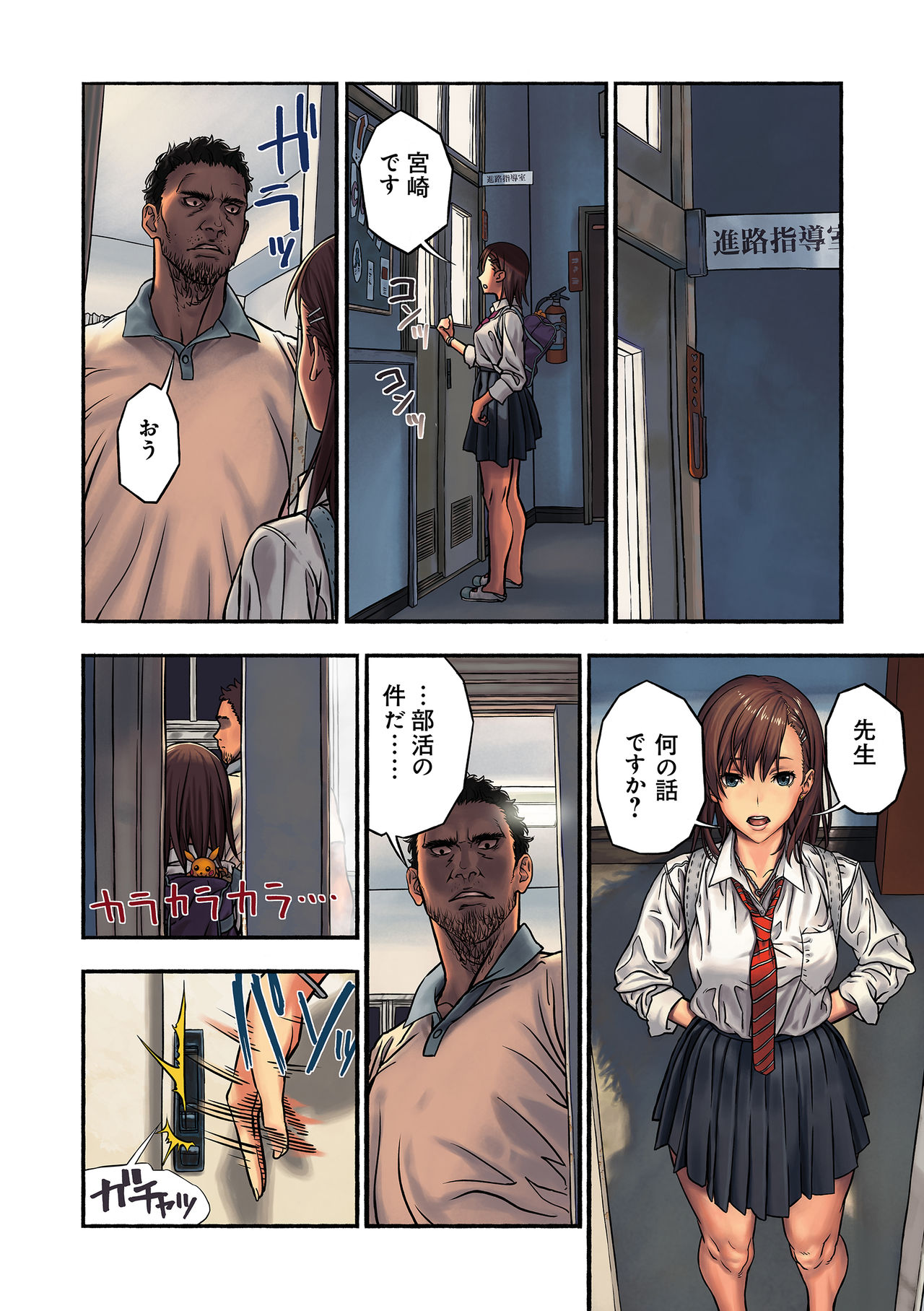 Chinatsu to Kuma-chan Sensei page 9 full