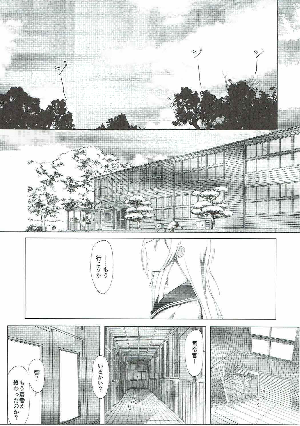 Zankyou wa Haruka naredo page 3 full