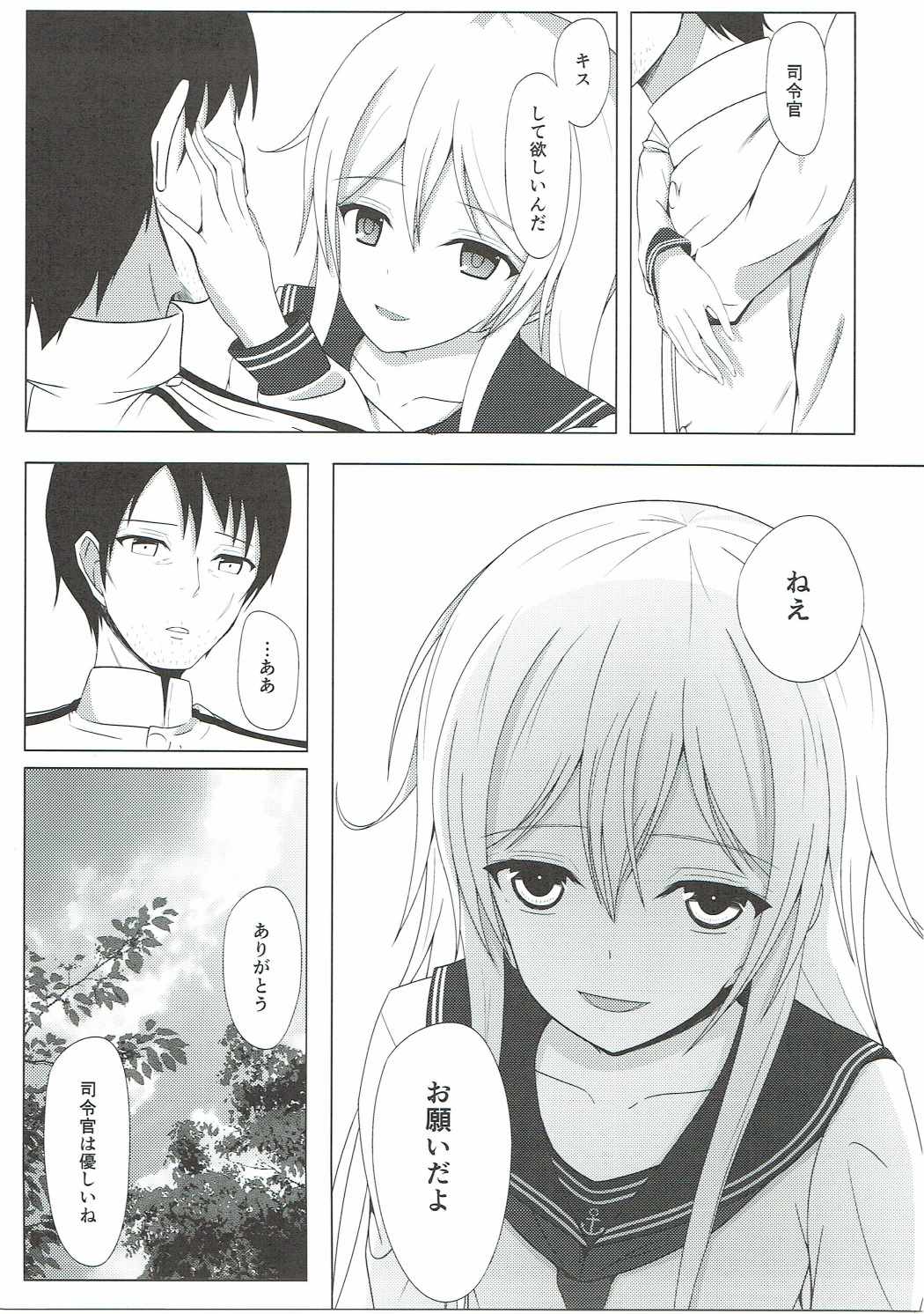 Zankyou wa Haruka naredo page 5 full