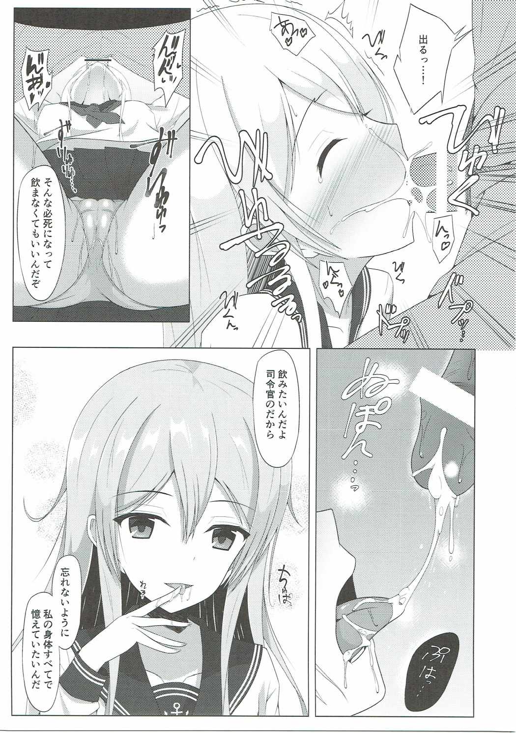 Zankyou wa Haruka naredo page 9 full