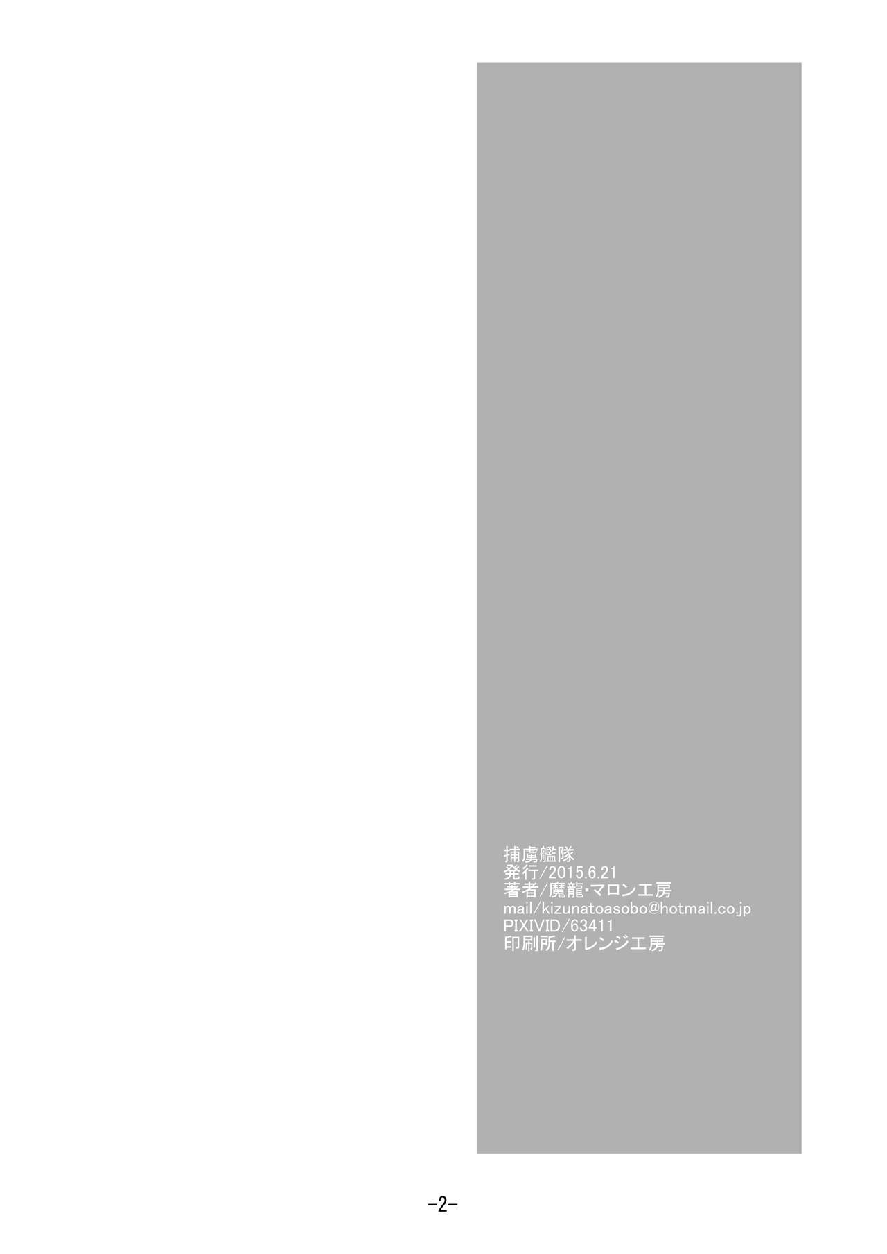 Horyo Kantai page 3 full