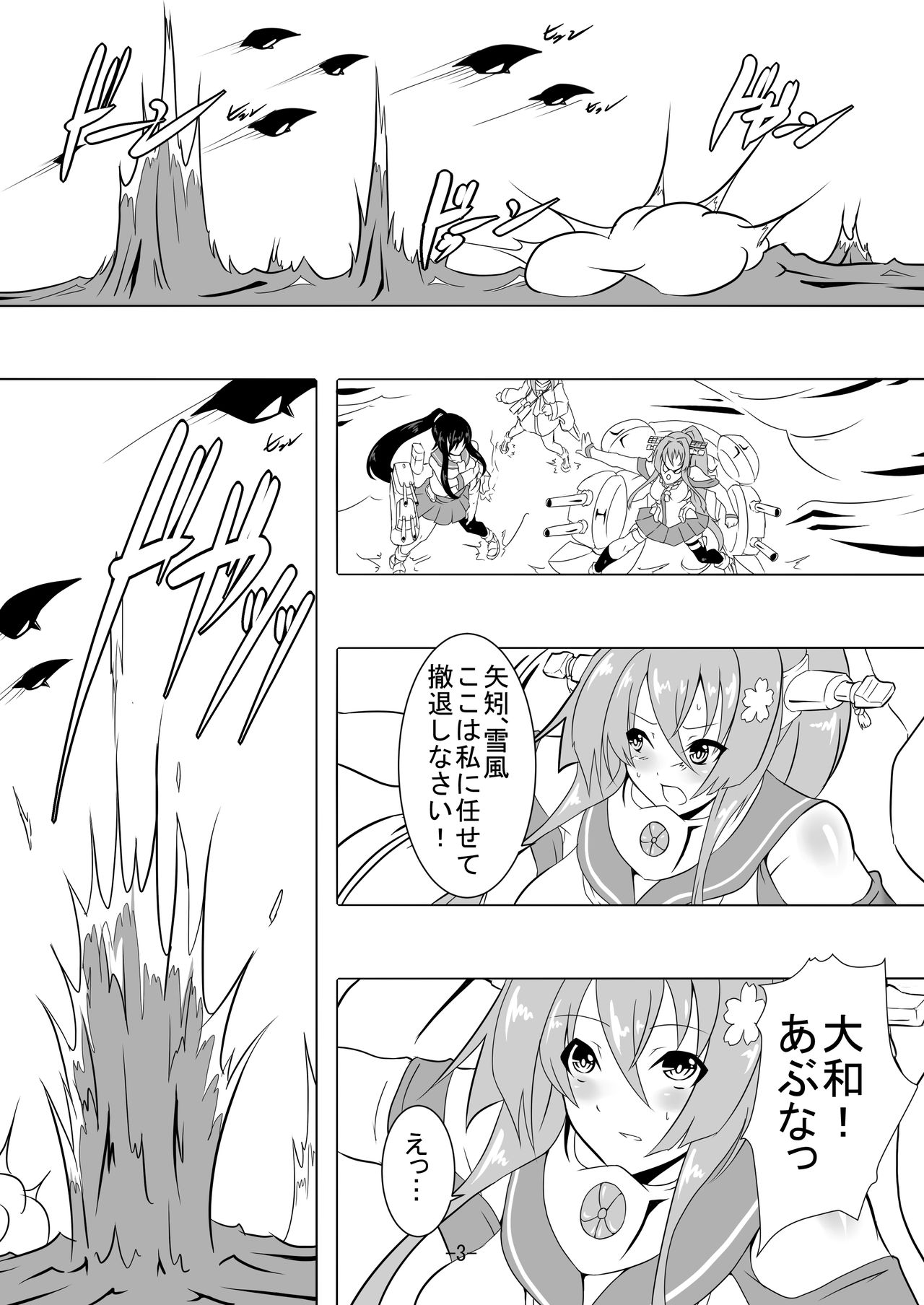 Horyo Kantai page 4 full