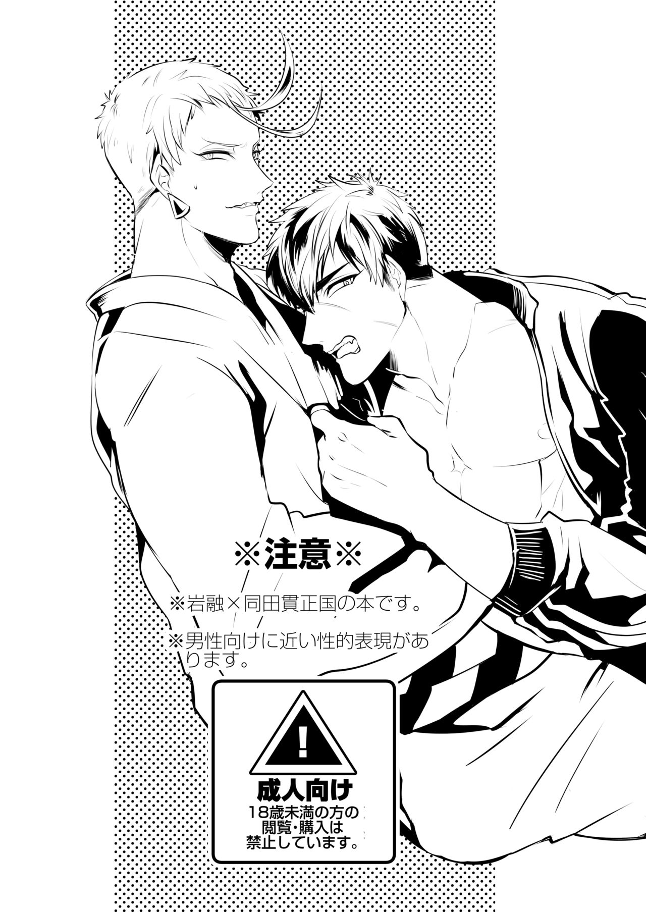 Kyouiku Teki Junan page 2 full