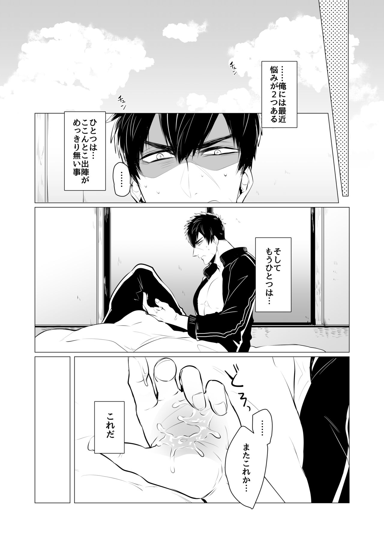 Kyouiku Teki Junan page 3 full