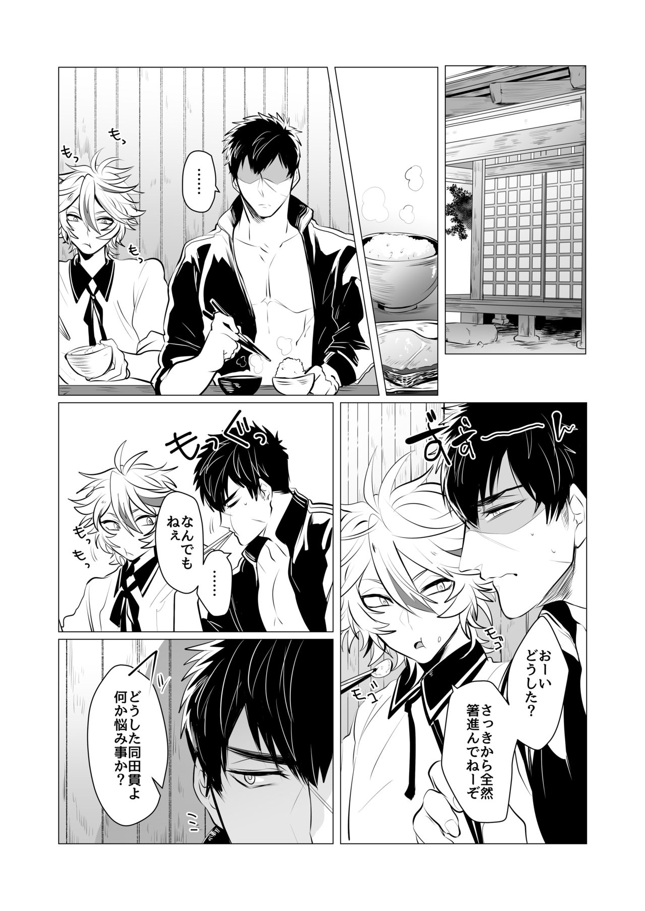 Kyouiku Teki Junan page 4 full