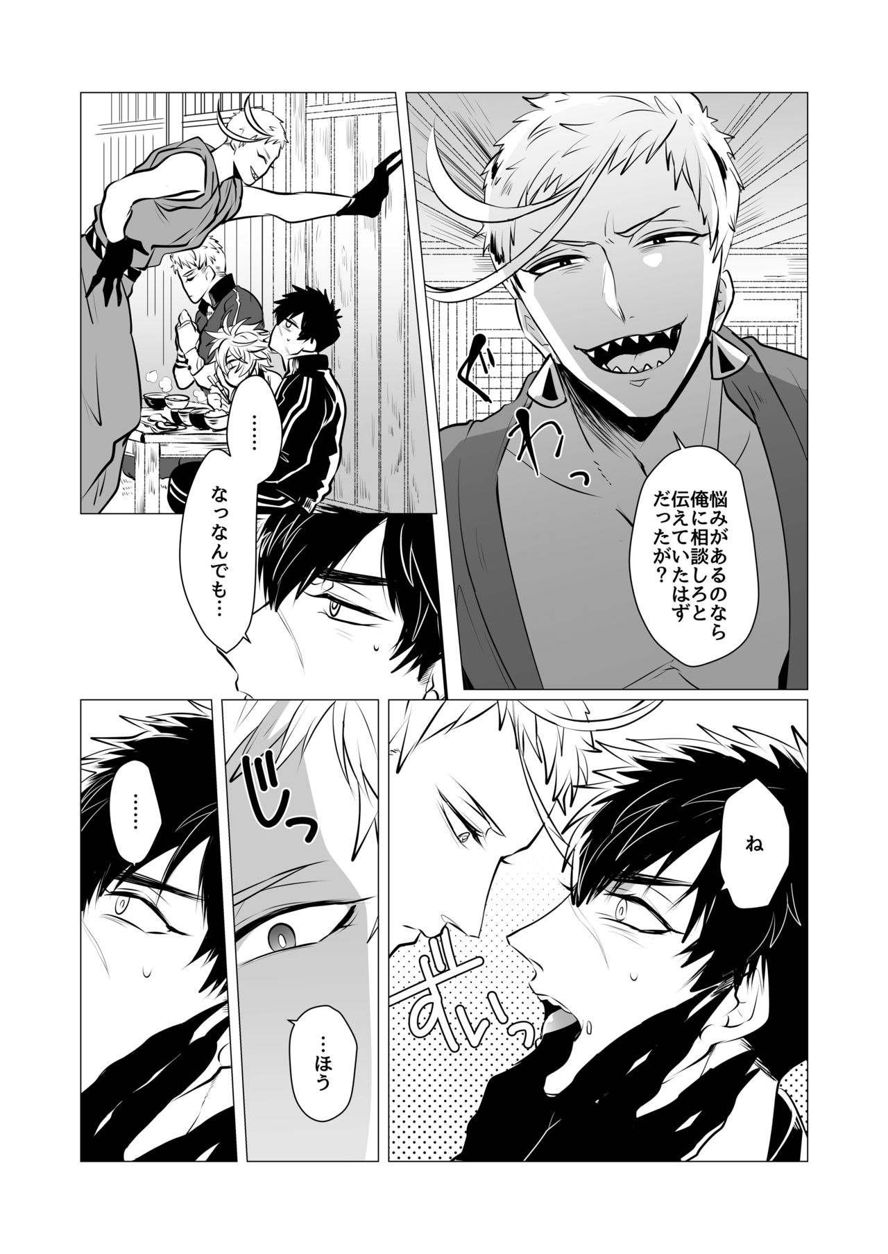 Kyouiku Teki Junan page 5 full