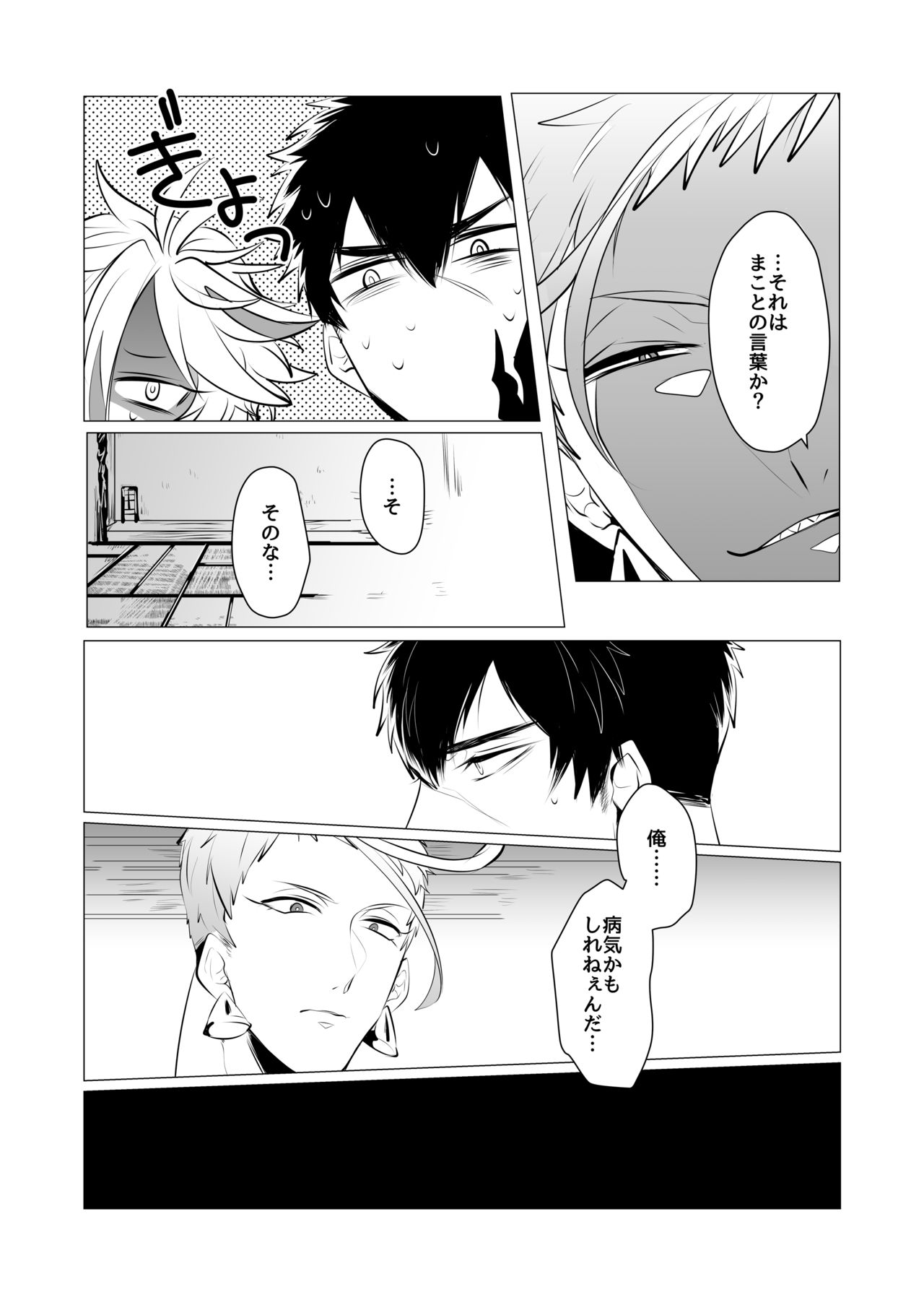 Kyouiku Teki Junan page 6 full