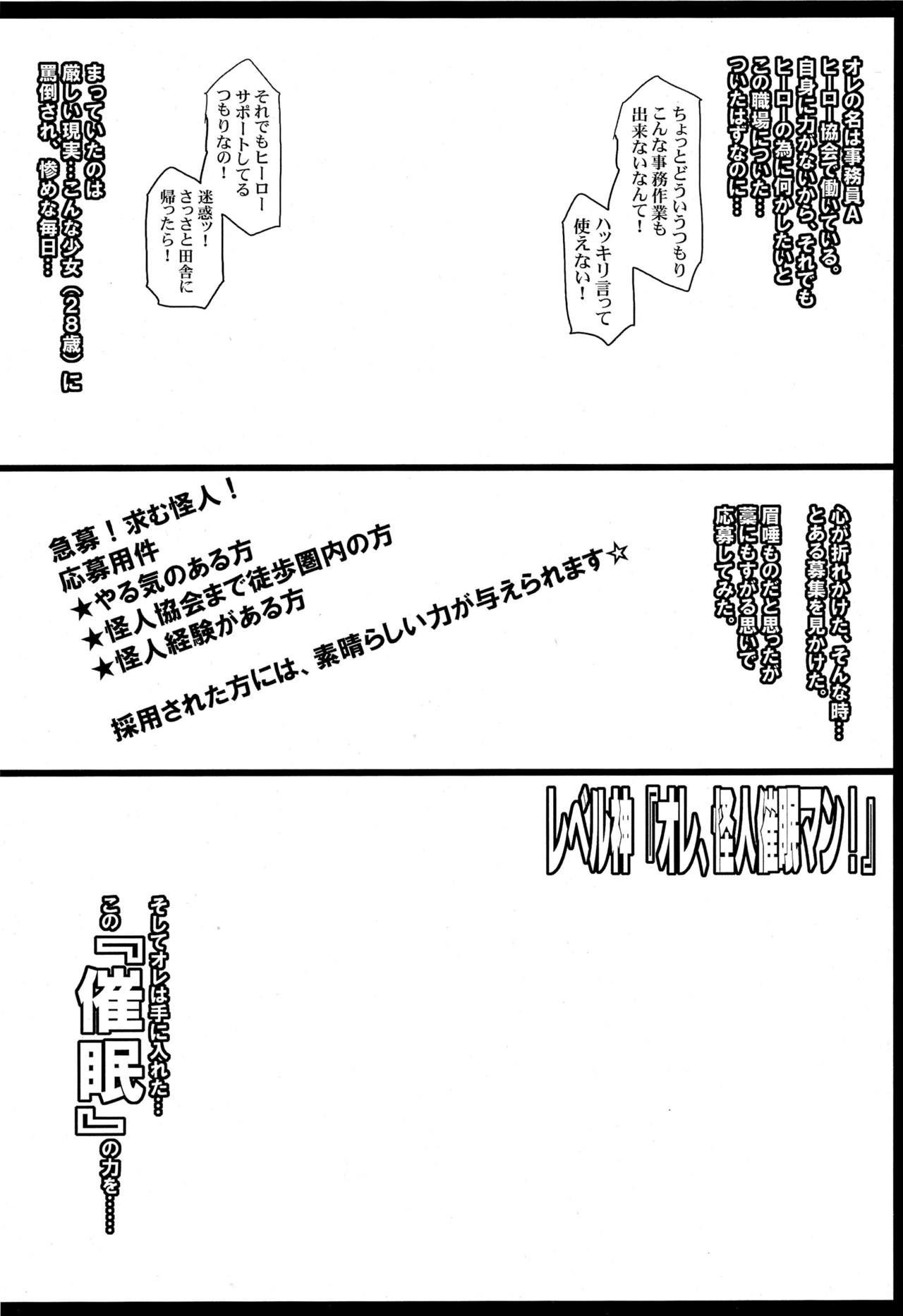 One Pun Hon!! page 7 full