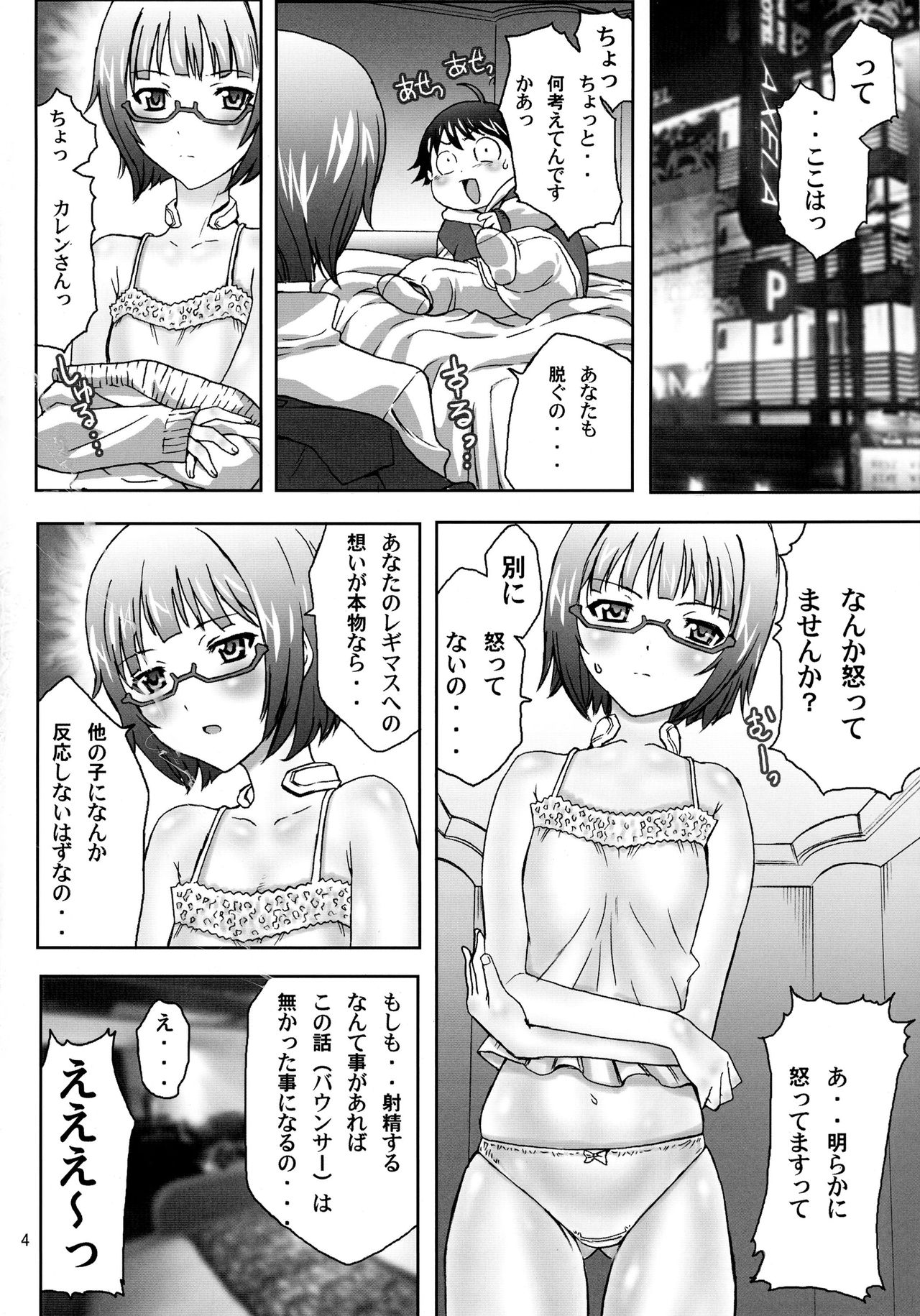 Chokketsu suru no page 4 full