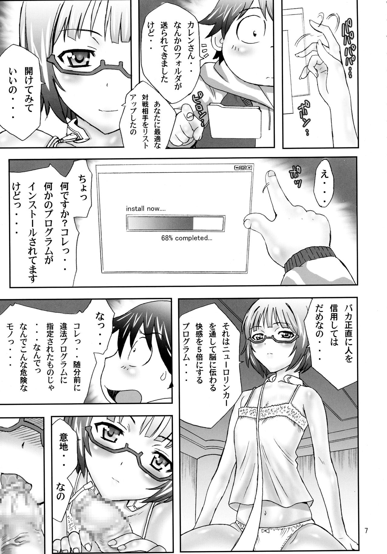 Chokketsu suru no page 7 full