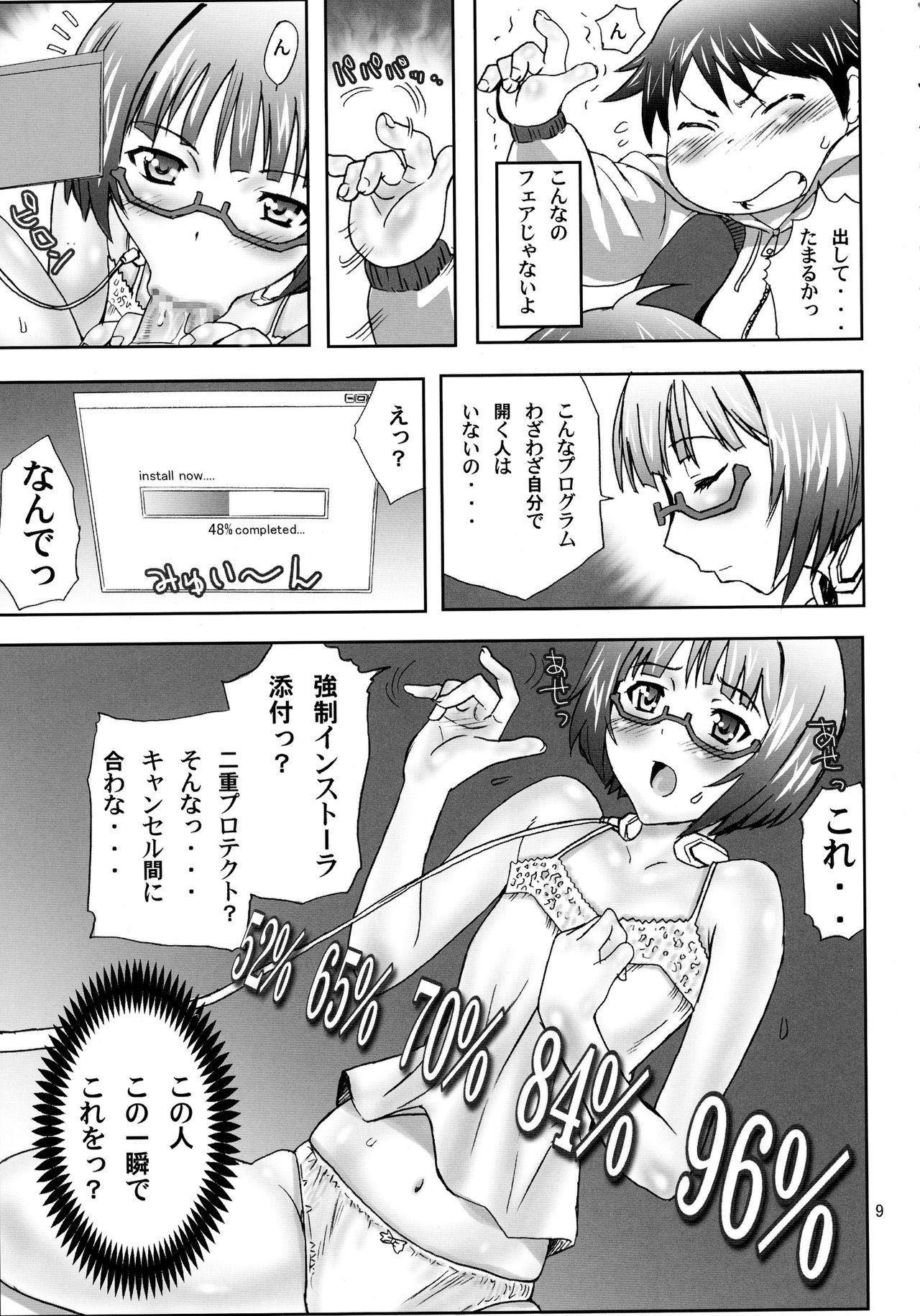 Chokketsu suru no page 9 full