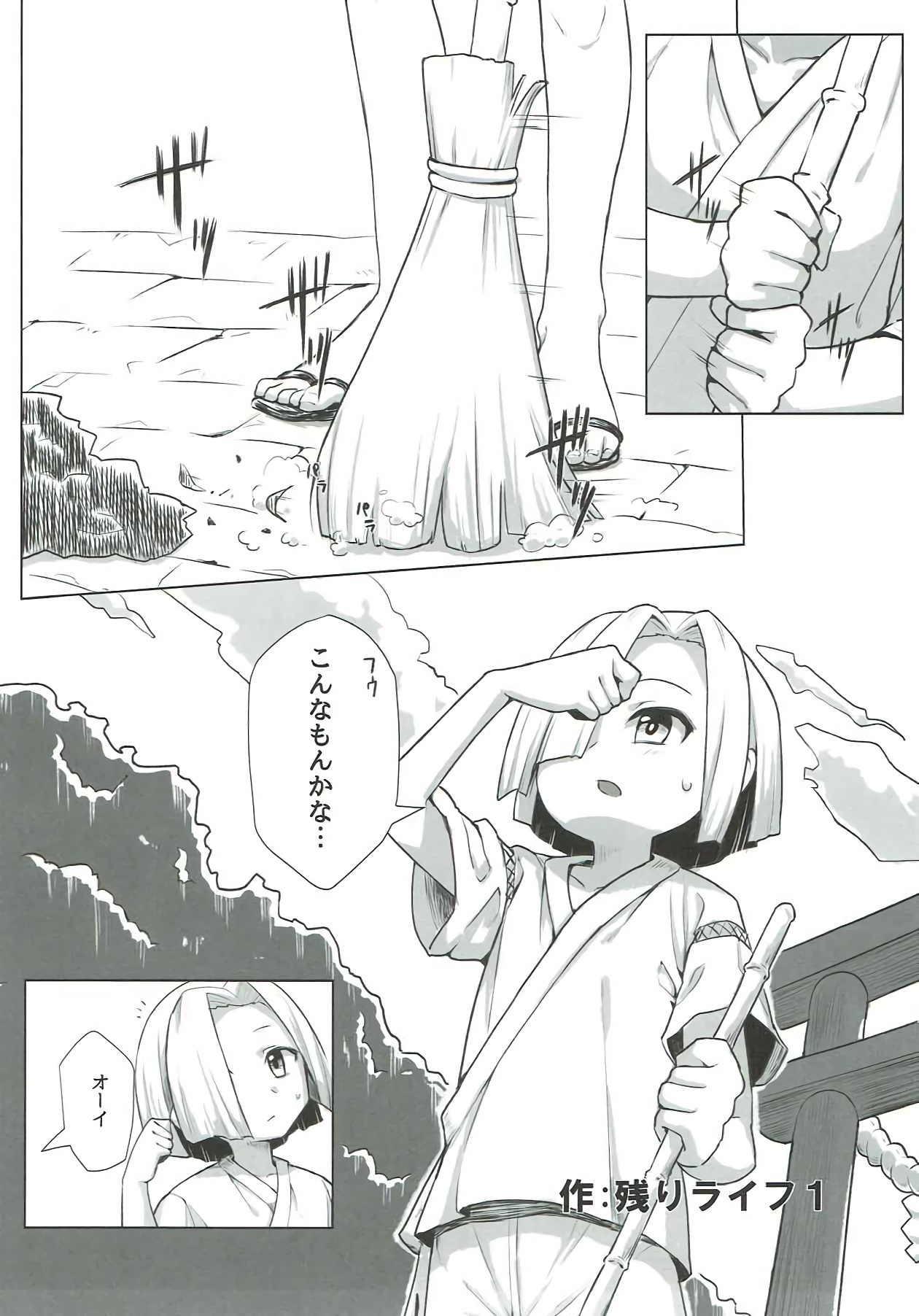 Moriya Shohousen page 4 full