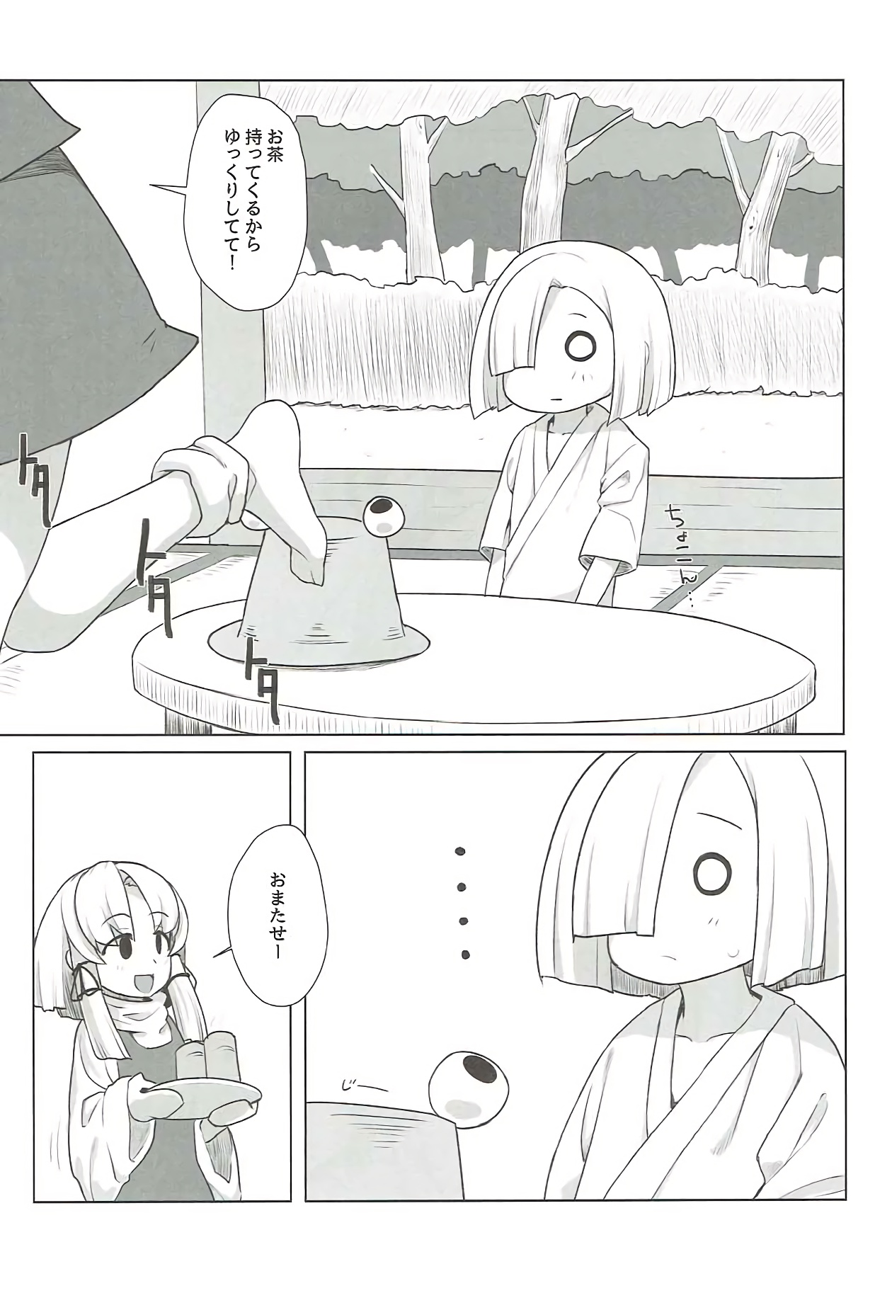 Moriya Shohousen page 7 full