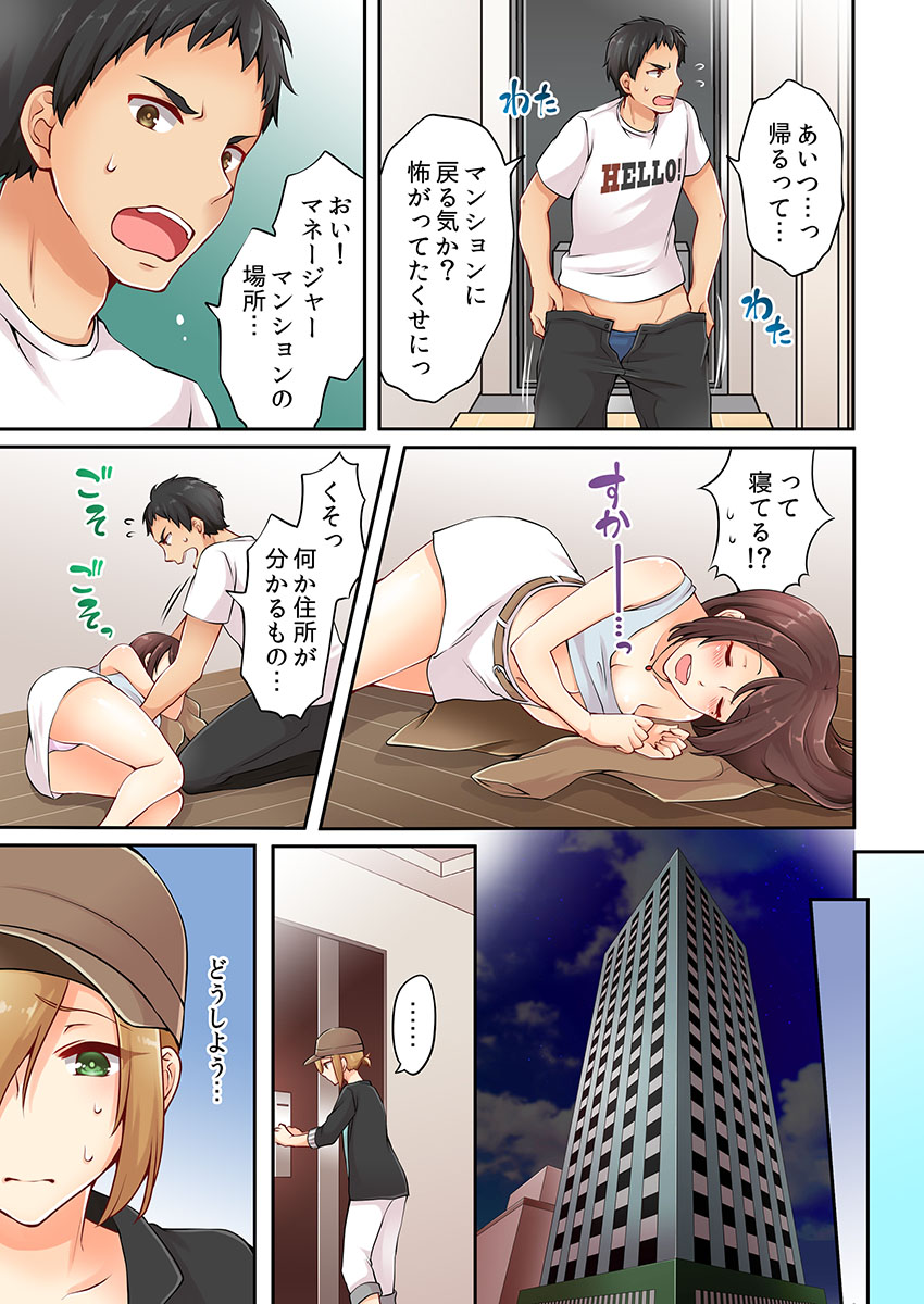 Arisugawa Ren tte Honto wa Onna nanda yo ne. 3 page 7 full