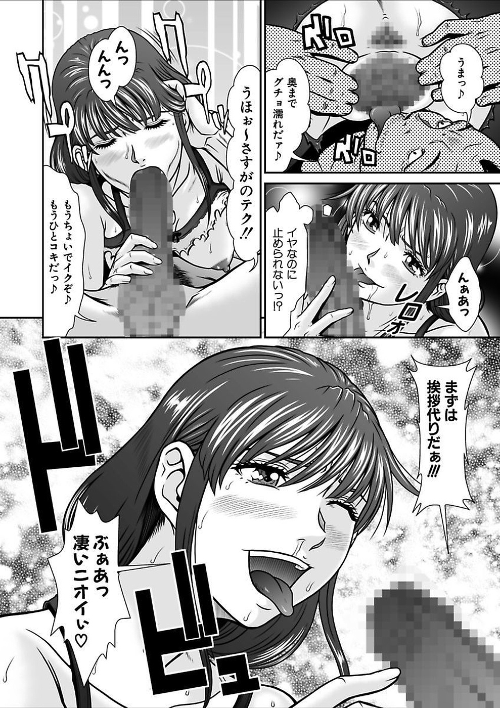 Dengeki Zecchou! Hihoujima ~Chikyuu no Oku ni Sasowarete~ Gekan page 10 full