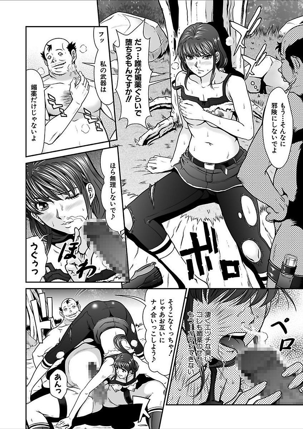 Dengeki Zecchou! Hihoujima ~Chikyuu no Oku ni Sasowarete~ Gekan page 8 full