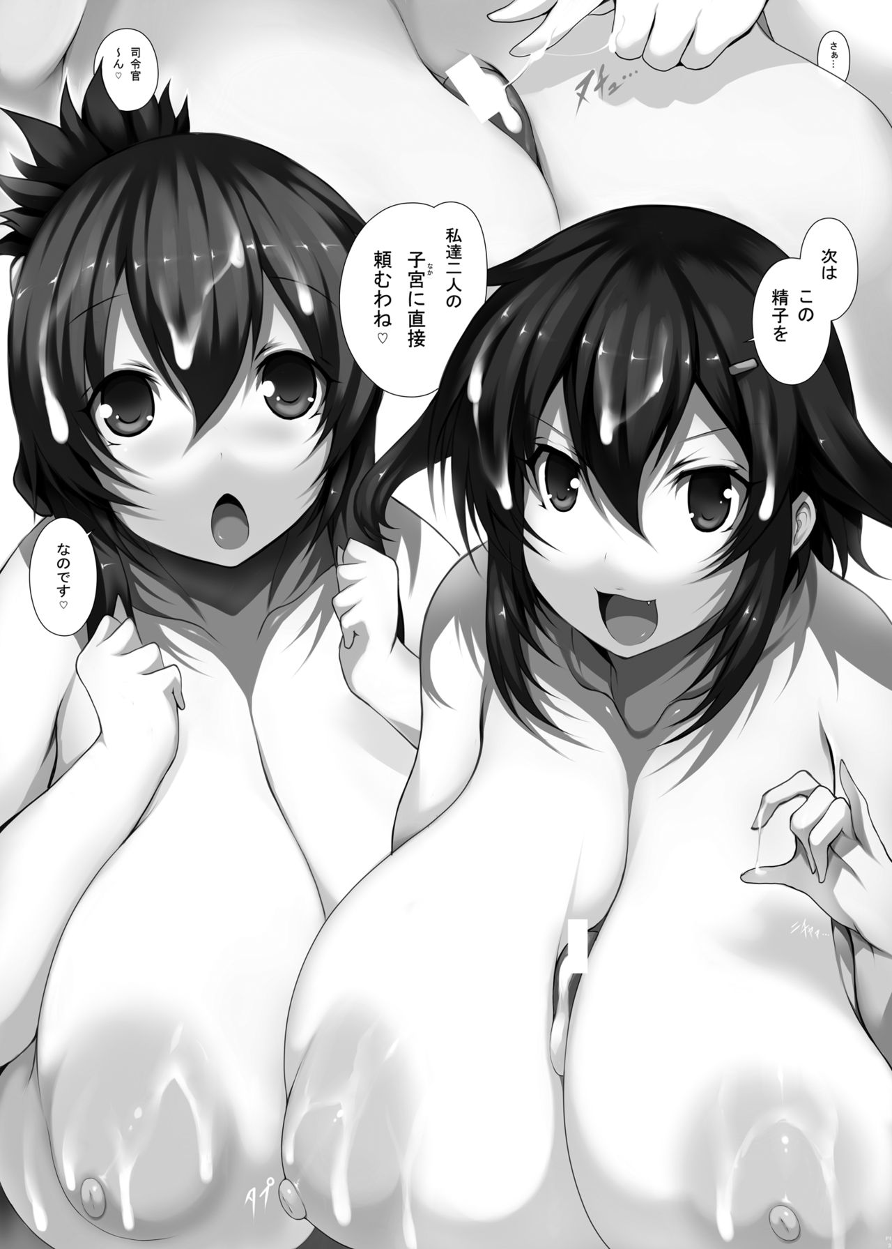 KanColleppai Gaiden Loli Chounyuu Ikazuchi Inazuma Hen Kouhen page 2 full
