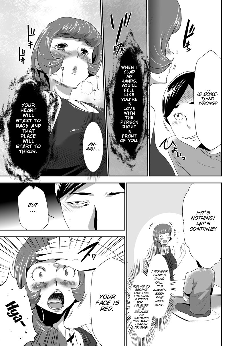 Mama wa Saimin Chuudoku! 9 page 6 full