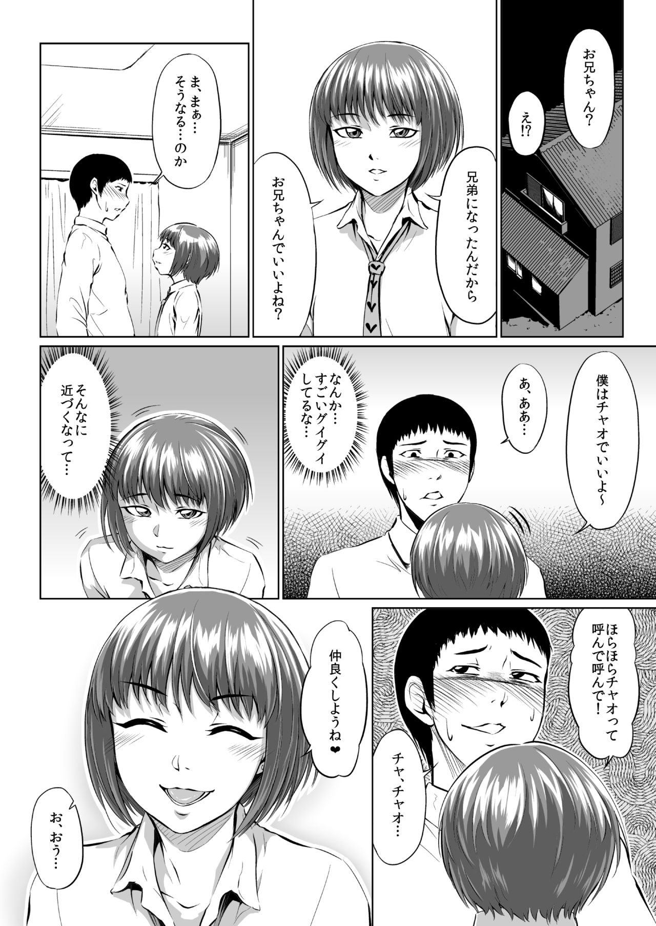 Fellatio Kouhai, Otouto ni naru page 4 full