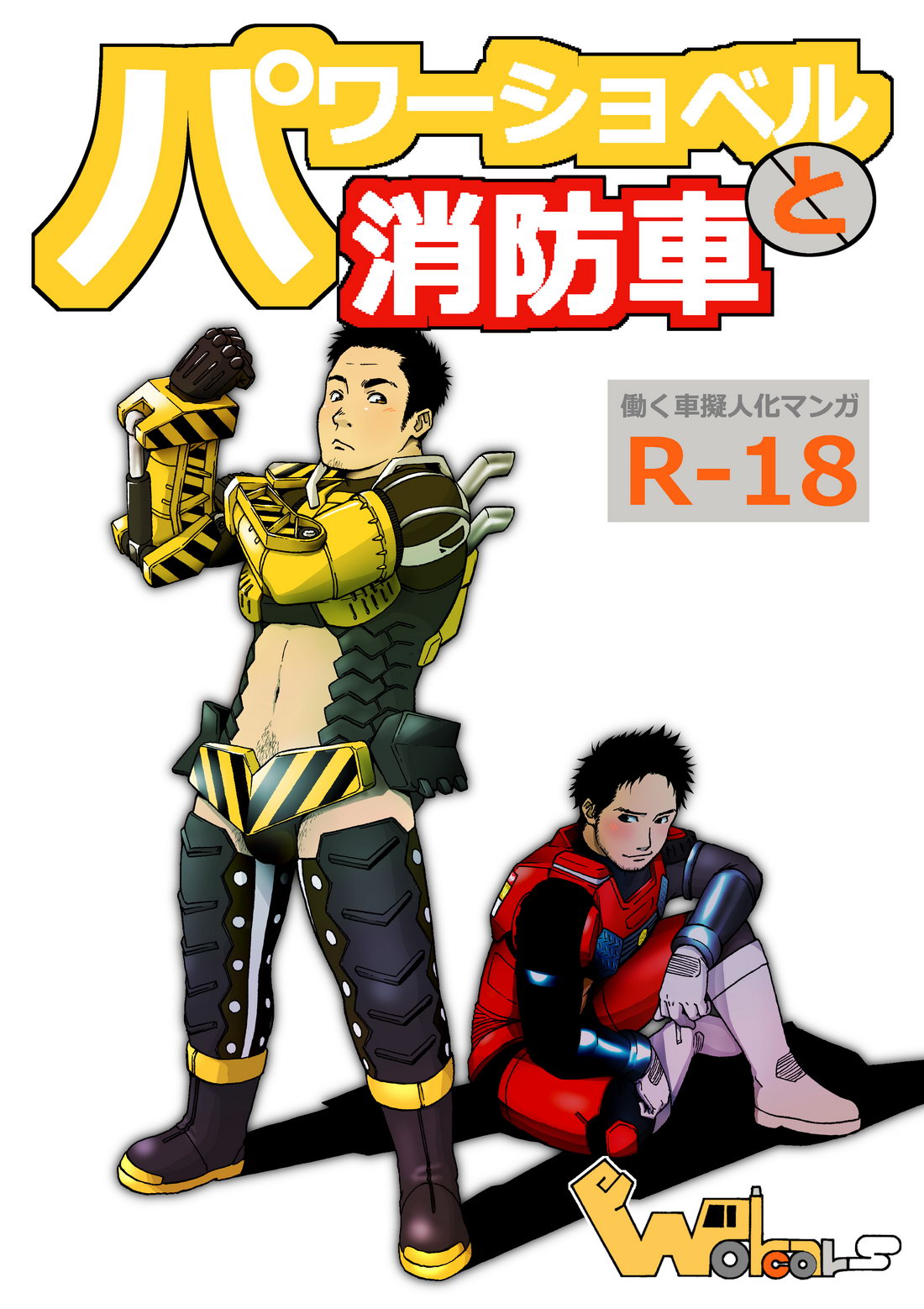 Power Shovel and Fire Engine page 1 full