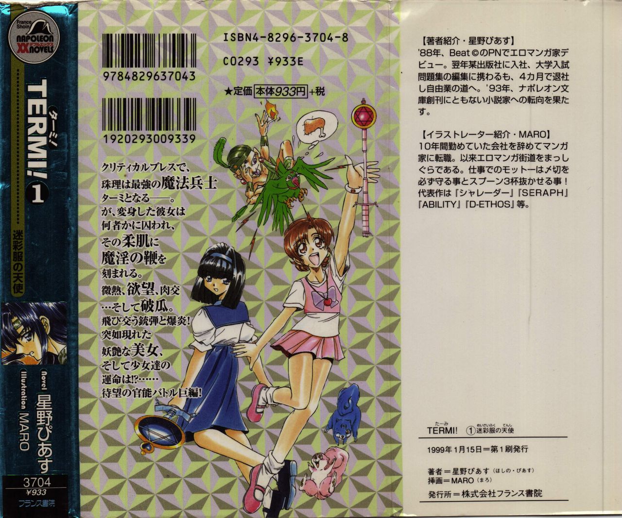 TERMI! 1 page 2 full