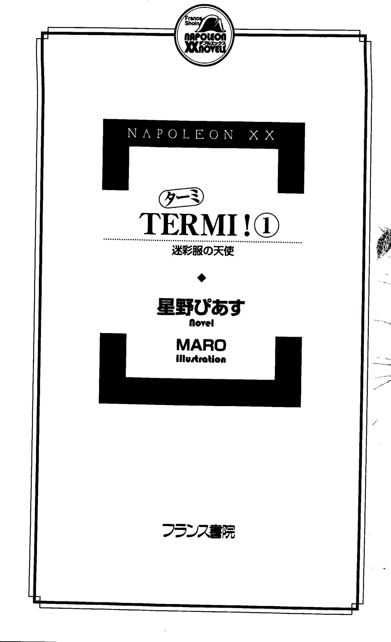 TERMI! 1 page 5 full