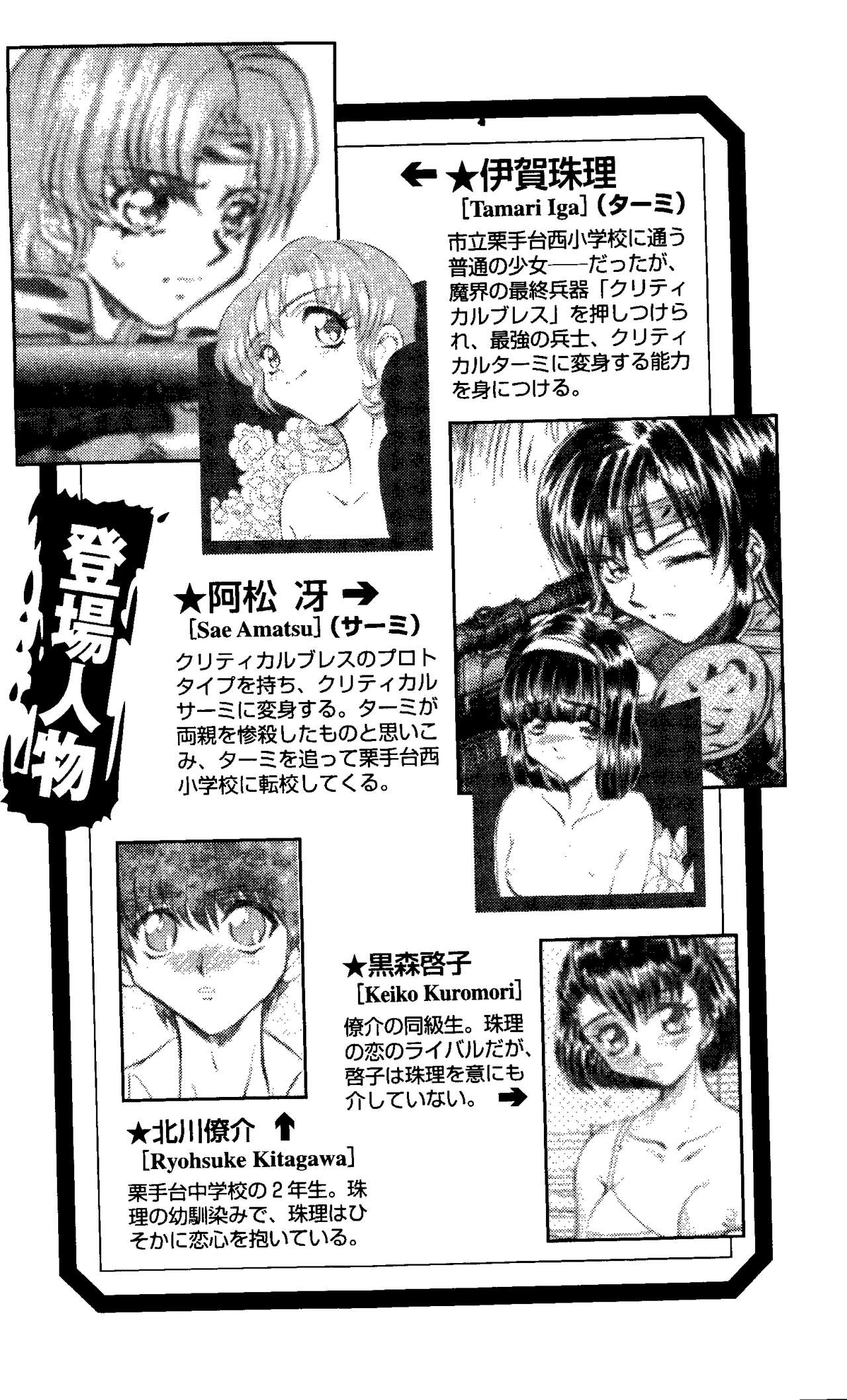 TERMI! 1 page 8 full