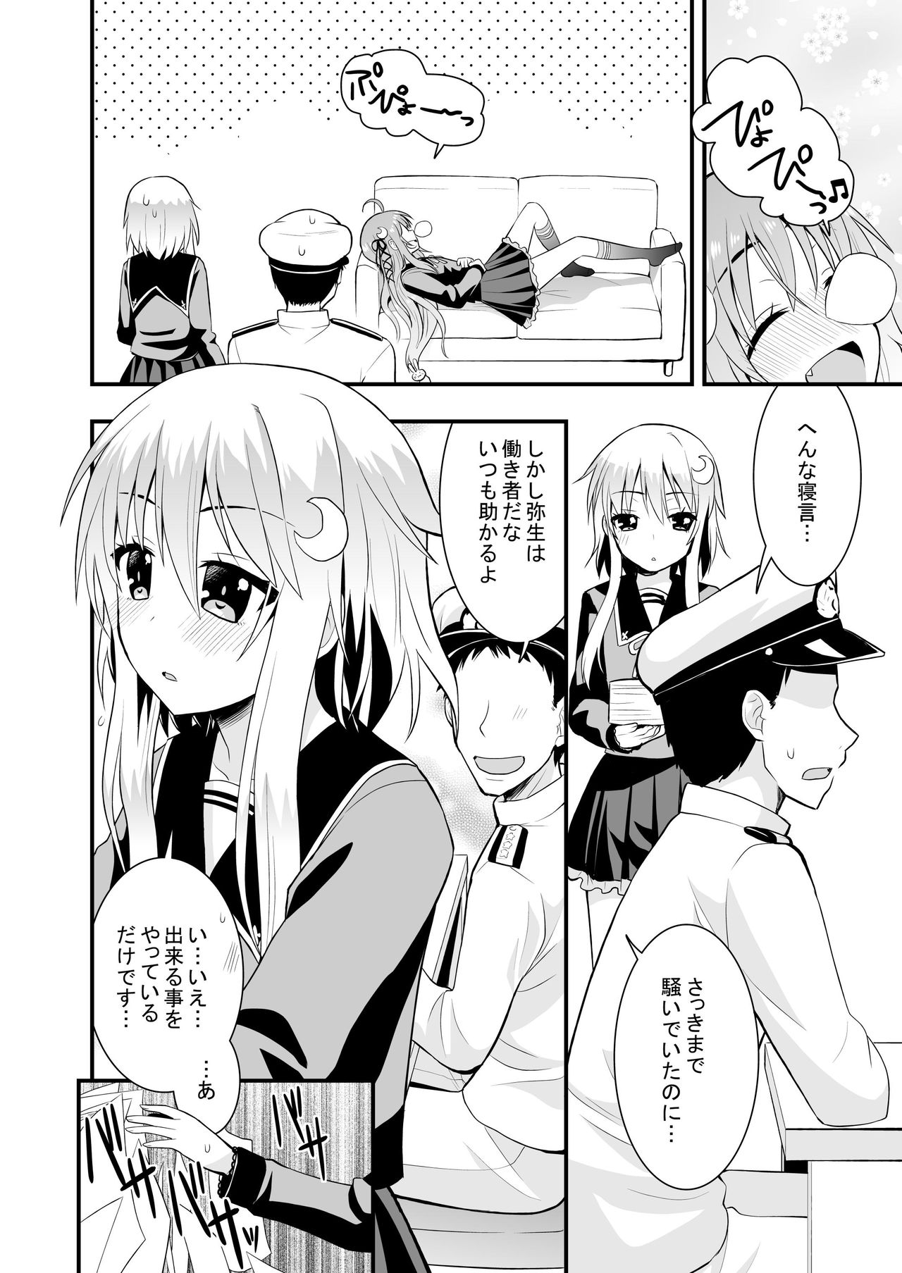 Inran Uzuki to Junjou Yayoi no Teitoku Jijou page 3 full