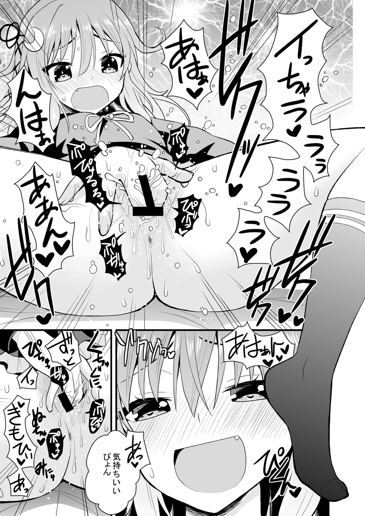 Inran Uzuki to Junjou Yayoi no Teitoku Jijou page 8 full