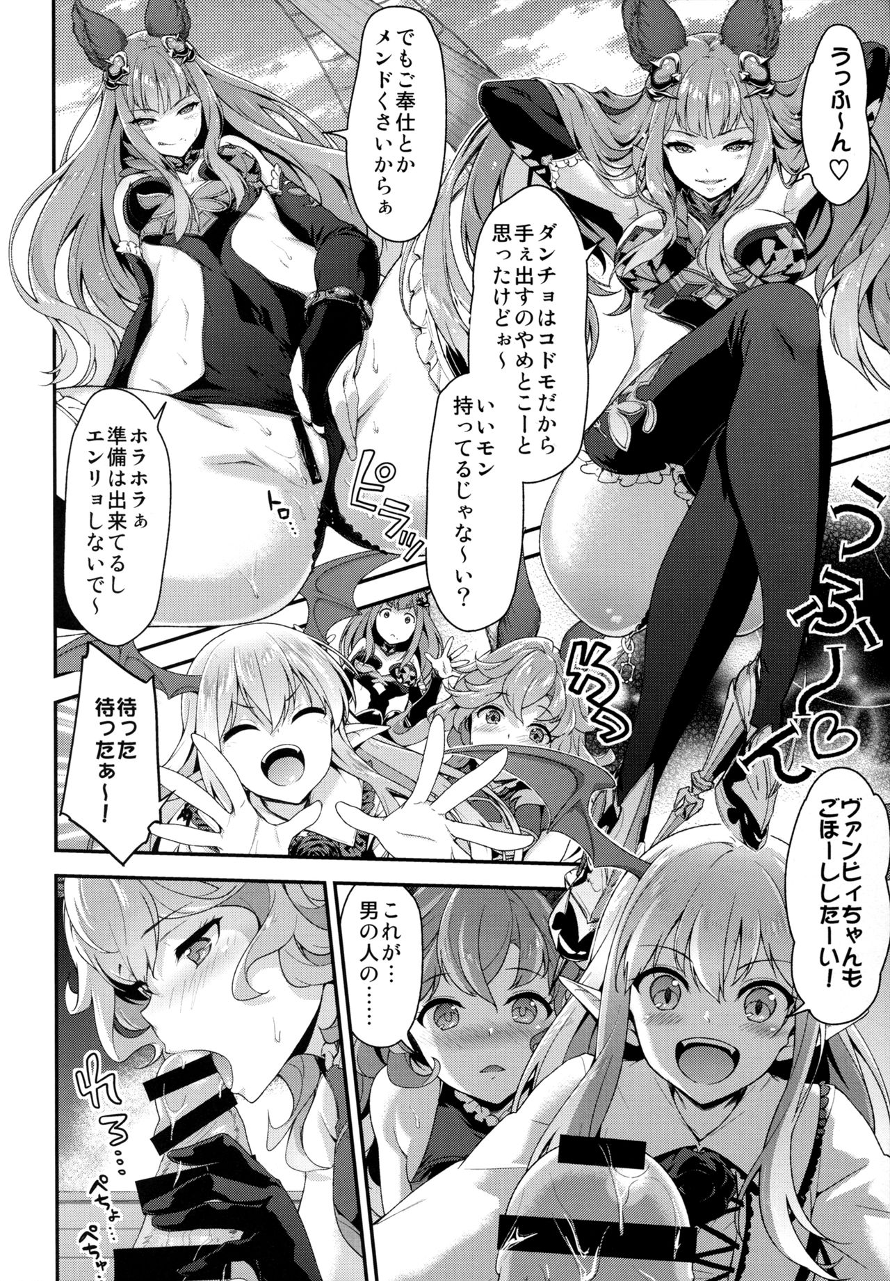 Onee-chans ni Omakase page 10 full