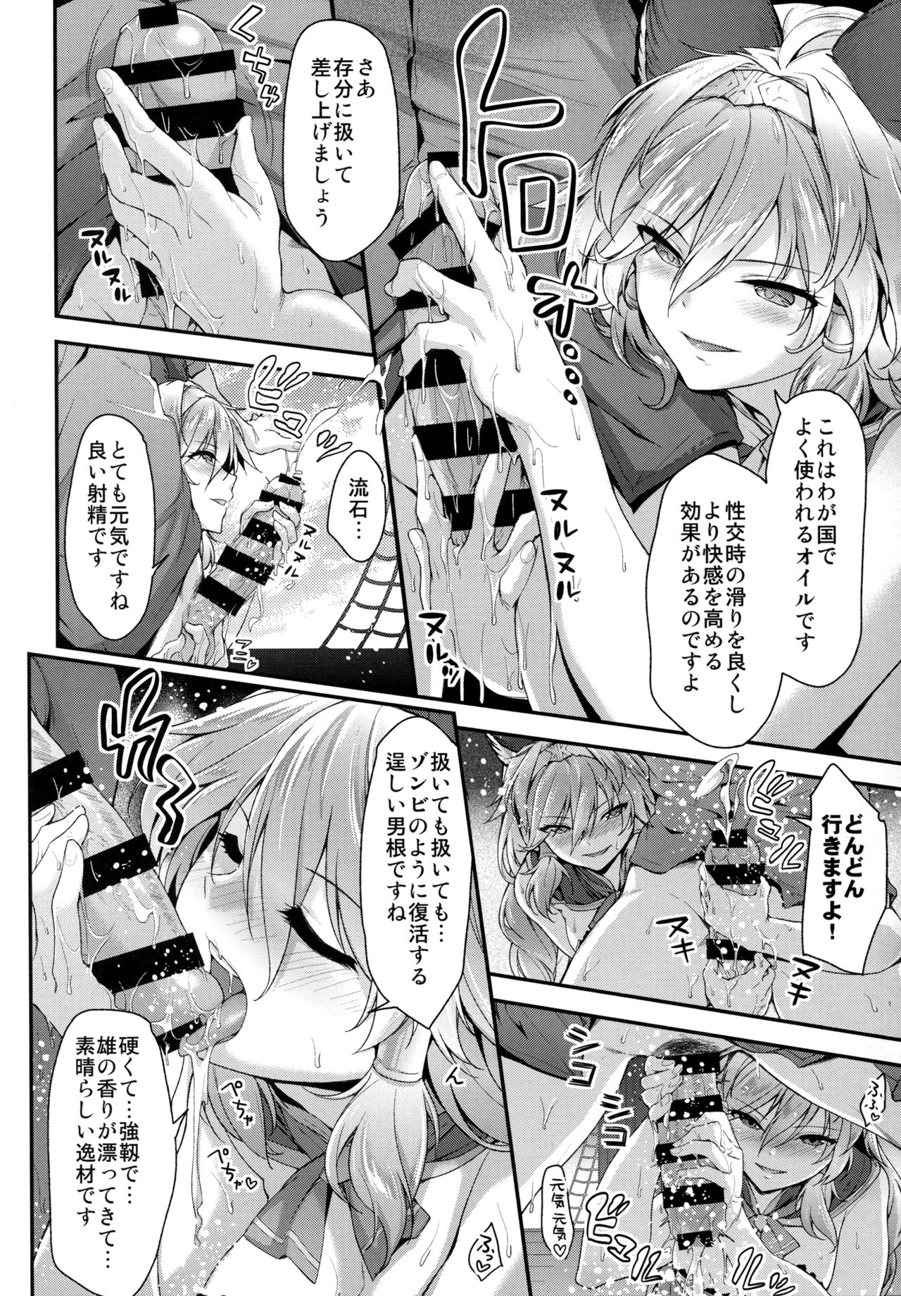 Onee-chans ni Omakase page 8 full