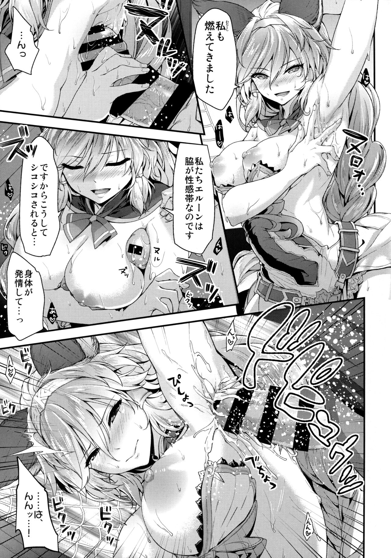 Onee-chans ni Omakase page 9 full