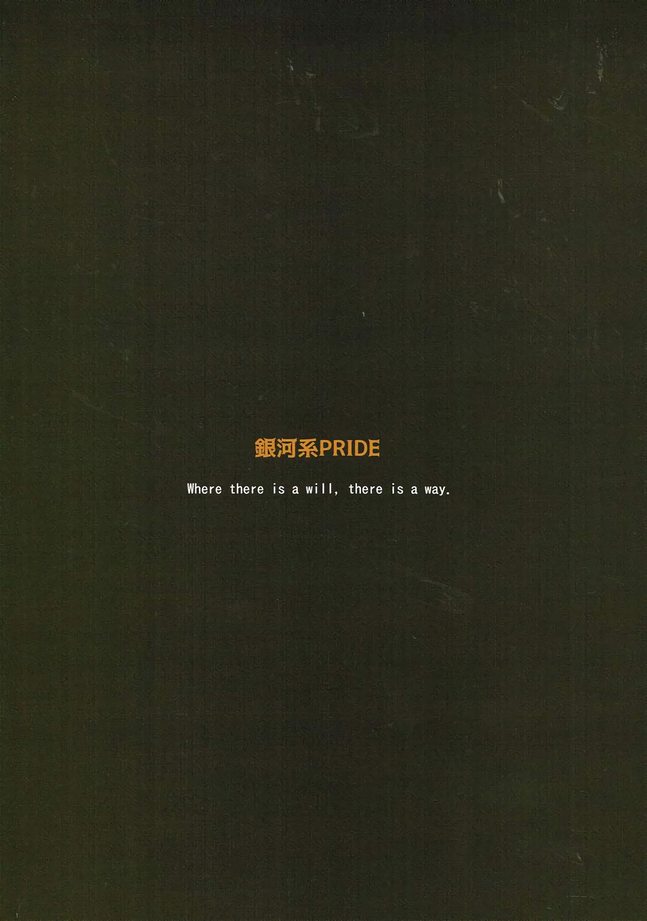 GALAXY GRAFFITI R18 page 10 full