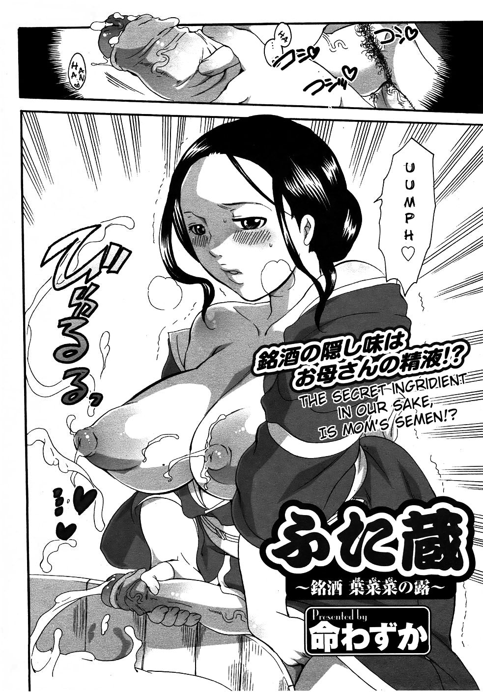 Meishu『BANANA TSIYU』| Craft sake『BANANA DEW』 page 2 full