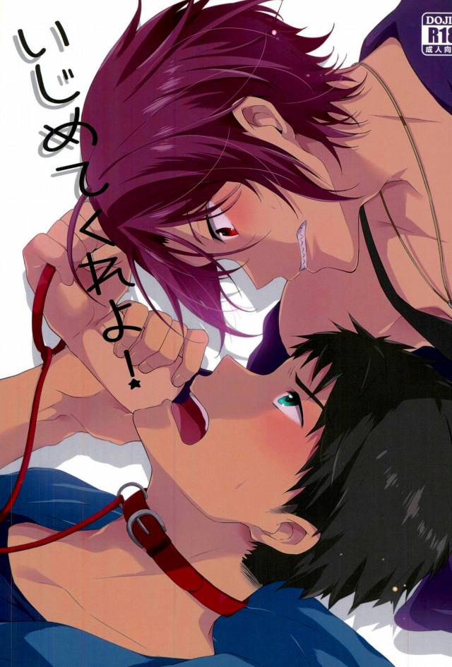 Ijimete Kure yo! page 1 full