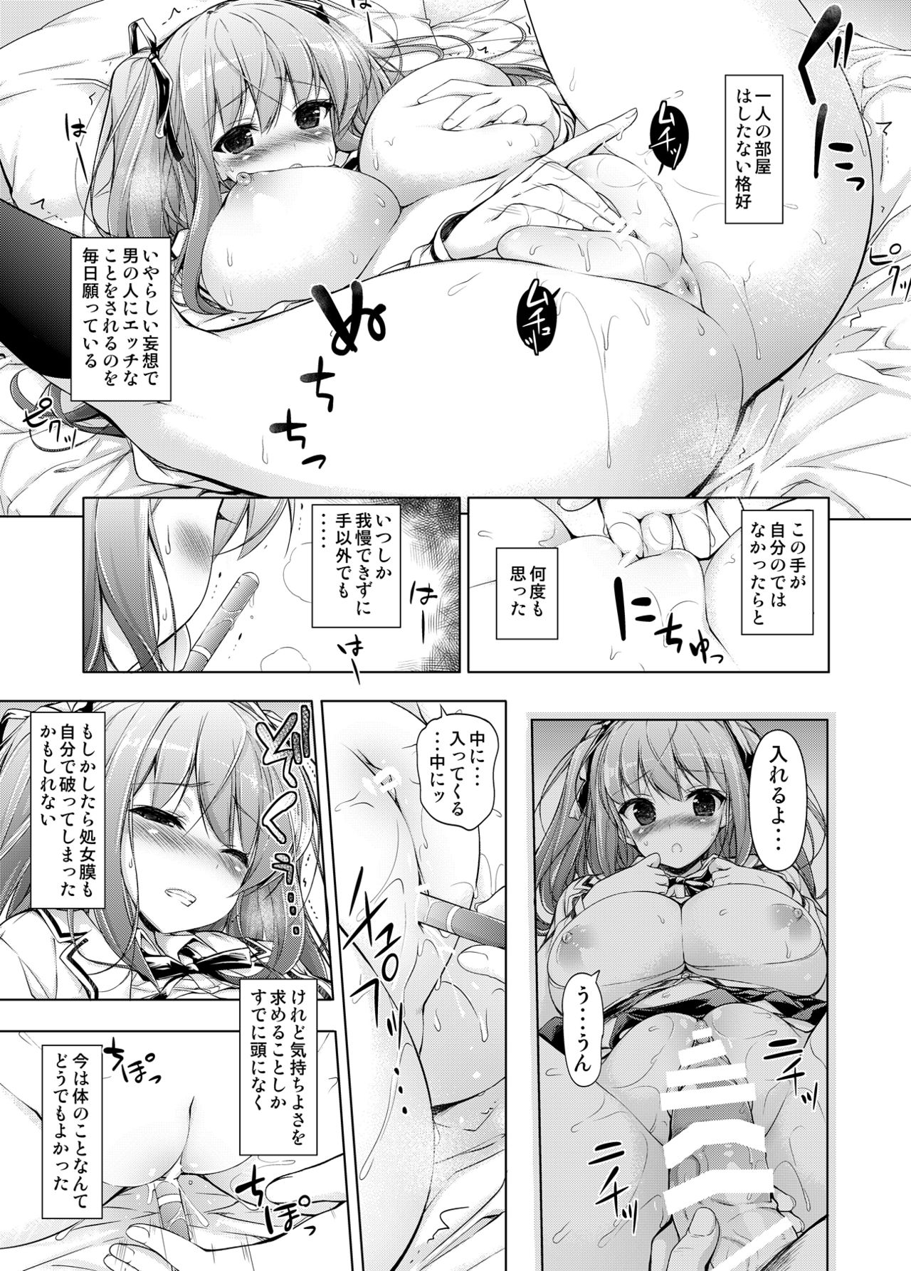 Ojou-sama to Kabe no Ana. page 4 full