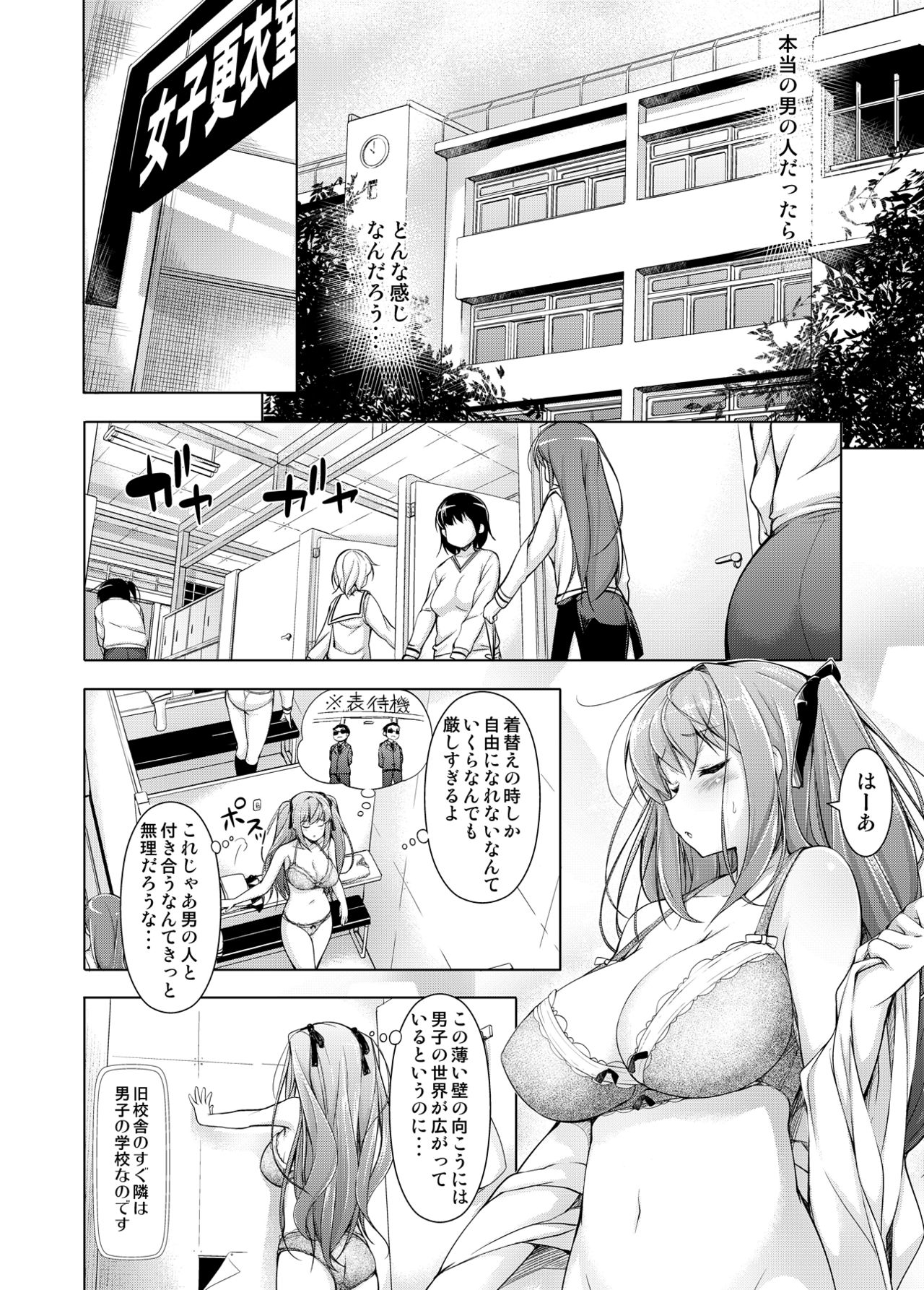 Ojou-sama to Kabe no Ana. page 7 full